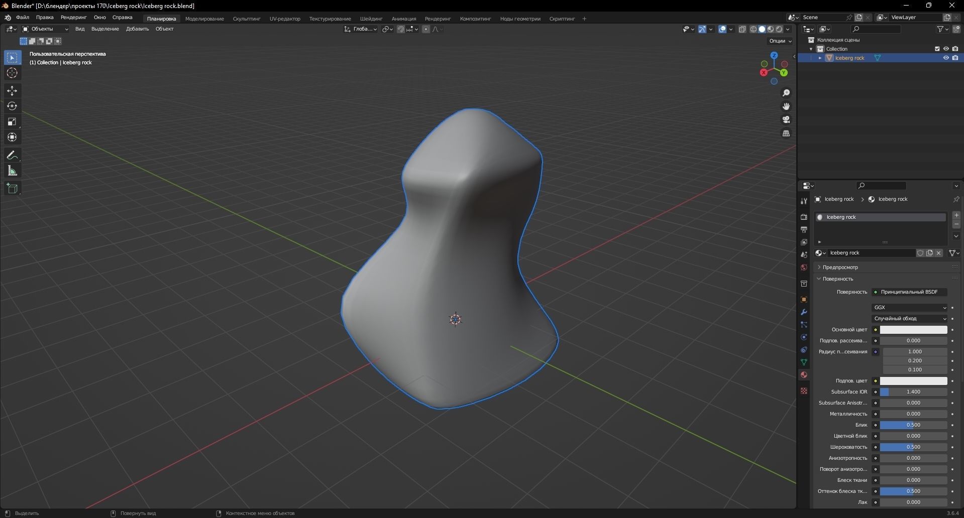 Iceberg rock 3D Model Low-poly 3D model_11