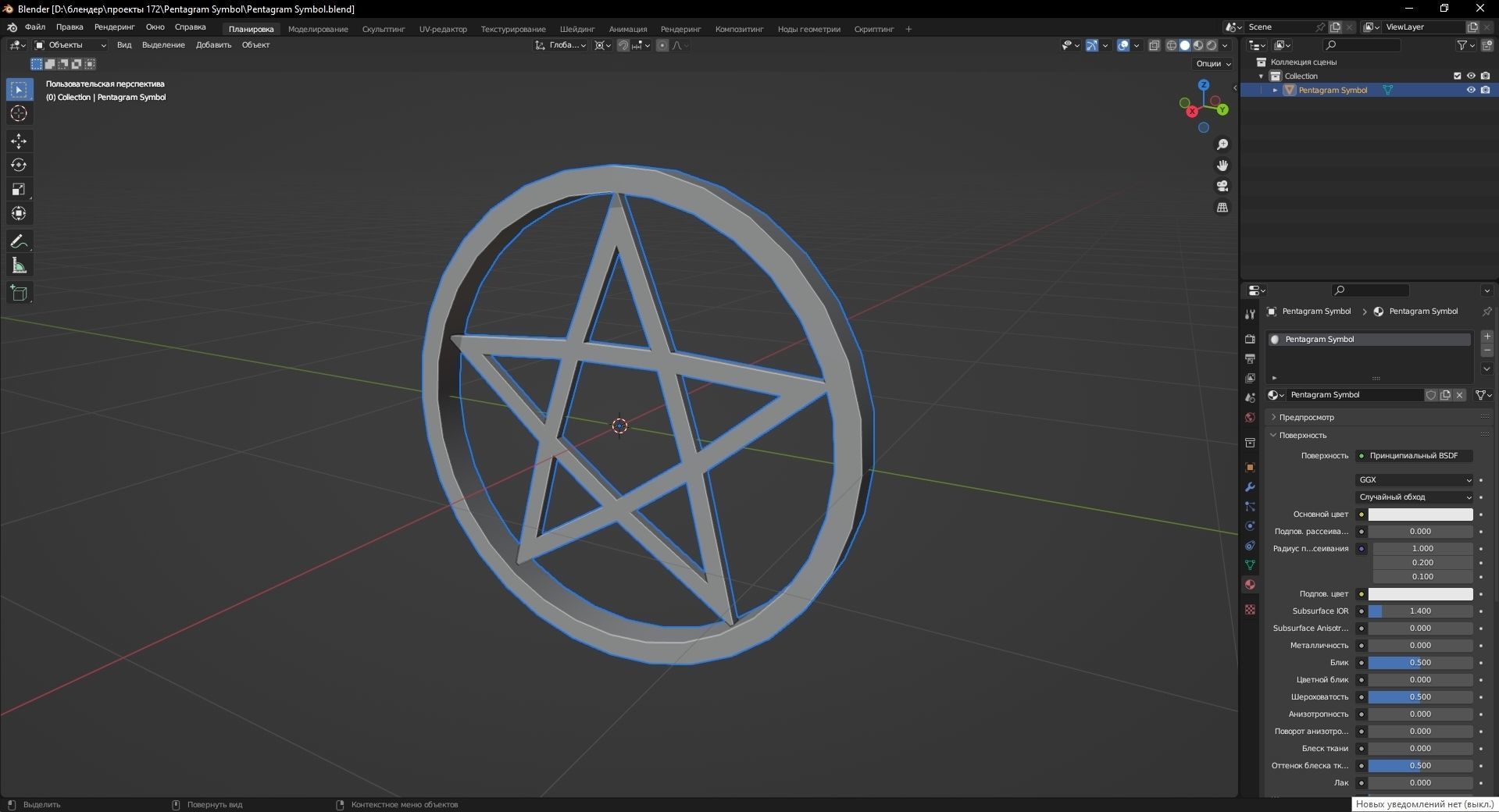 Pentagram Symbol 3D Model Low-poly 3D model_11