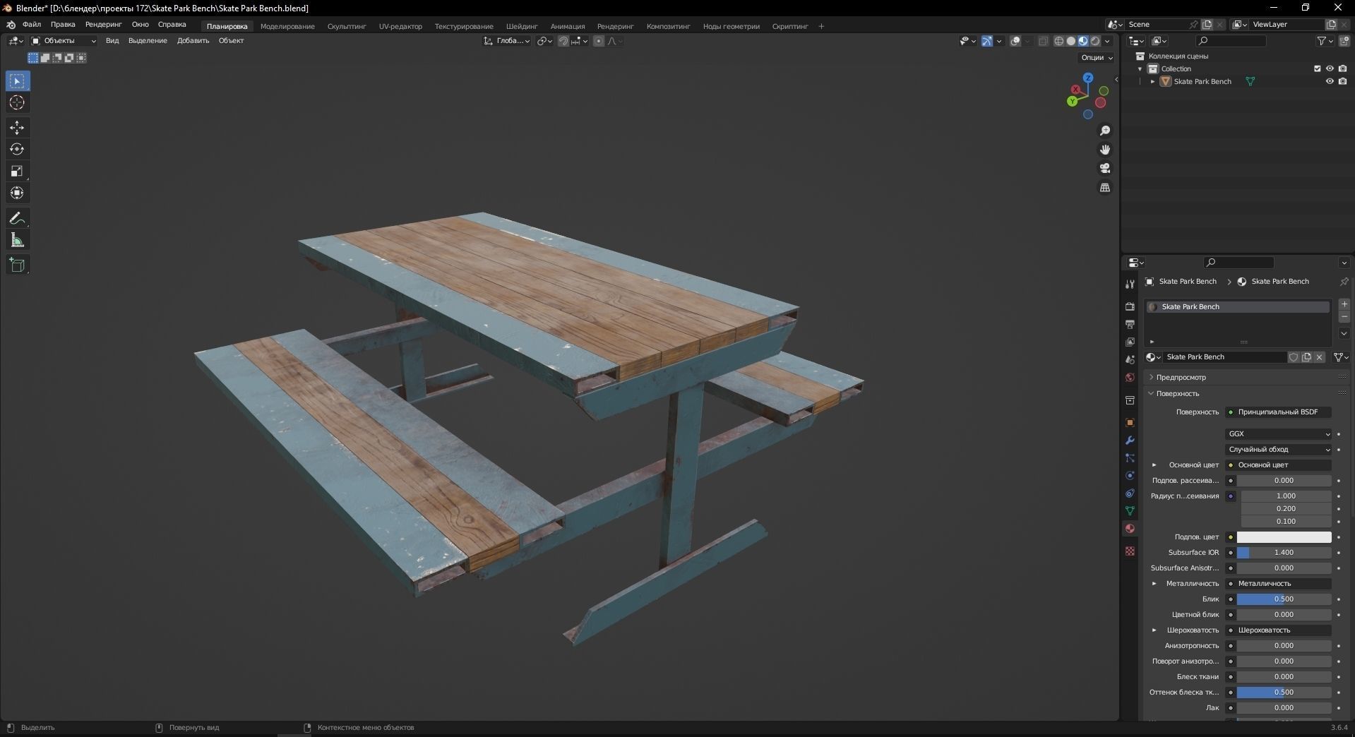 Skate Park Bench 3D Model Low-poly 3D model_10