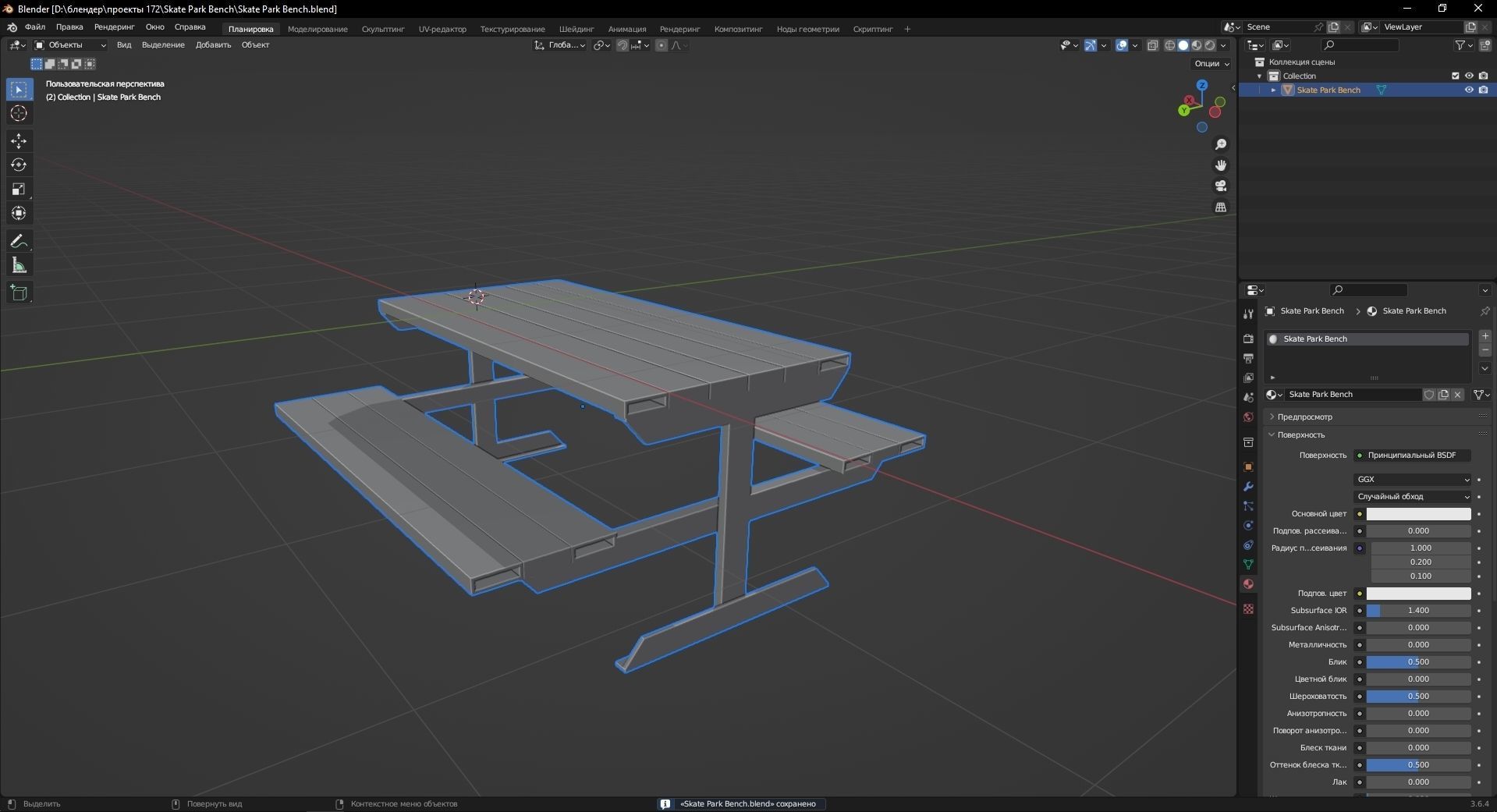 Skate Park Bench 3D Model Low-poly 3D model_11