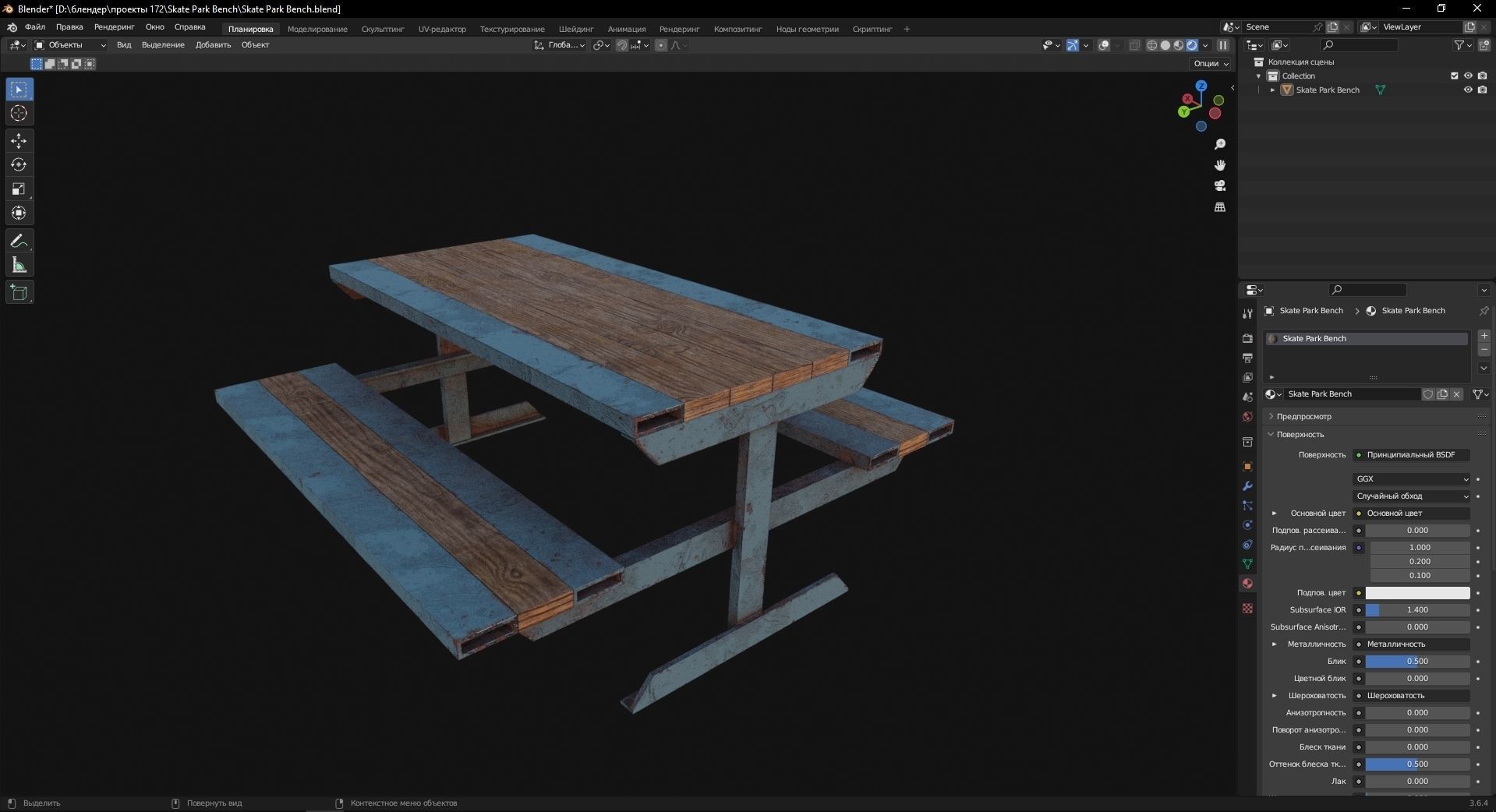 Skate Park Bench 3D Model Low-poly 3D model_8