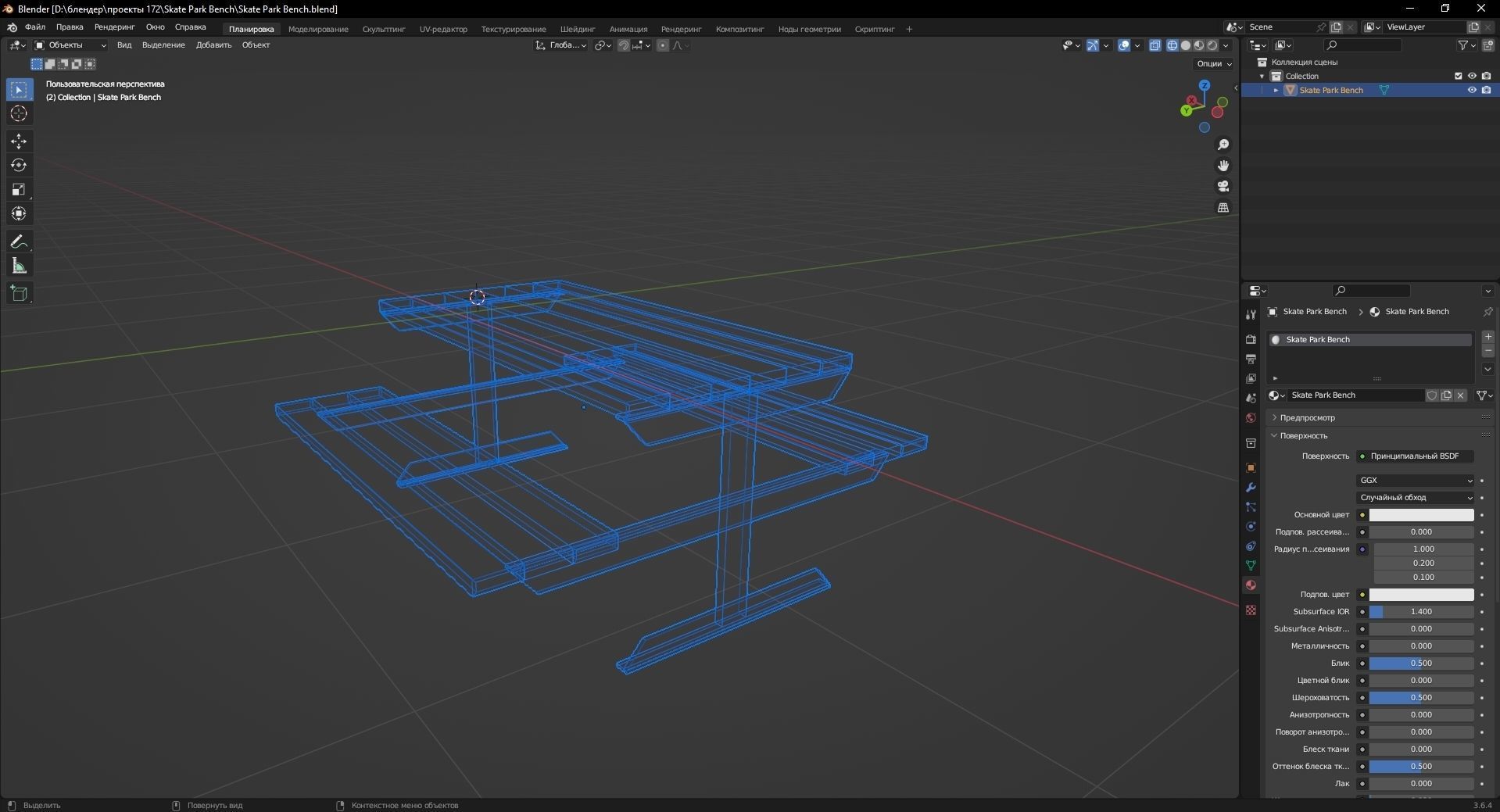 Skate Park Bench 3D Model Low-poly 3D model_13