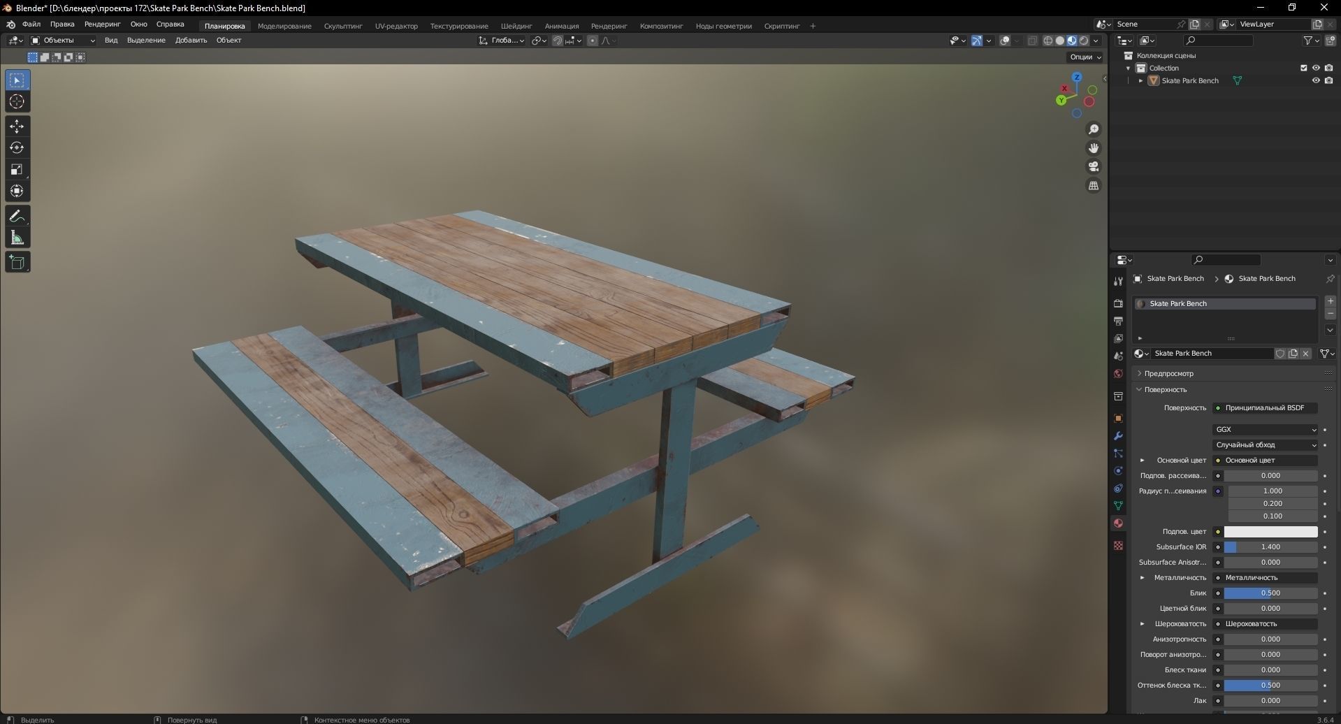 Skate Park Bench 3D Model Low-poly 3D model_9