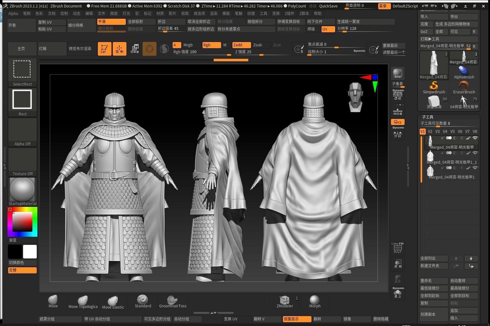 07-Ancient Chinese Armor-Sui Dynasty 3D model_18