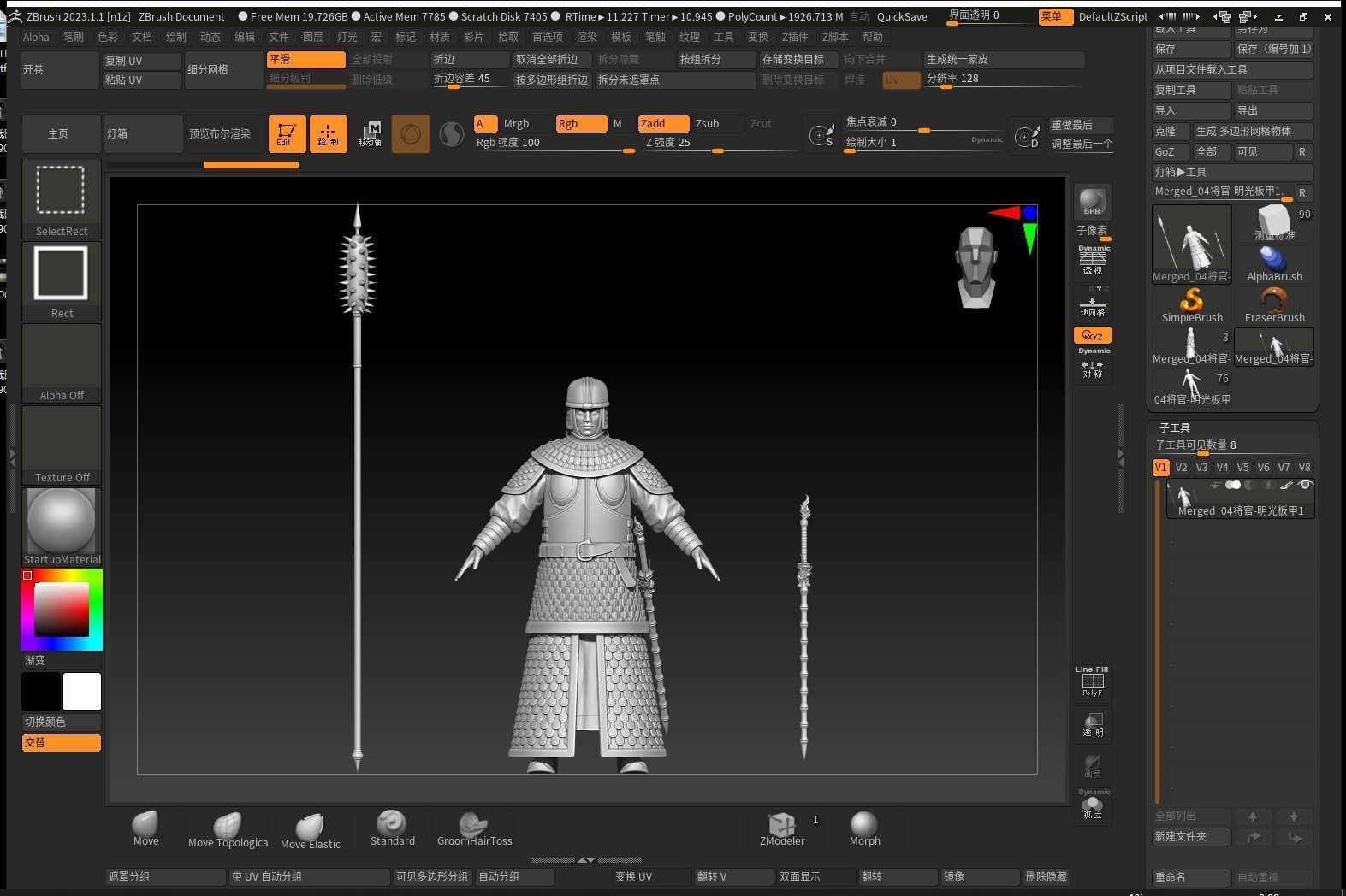 07-Ancient Chinese Armor-Sui Dynasty 3D model_16