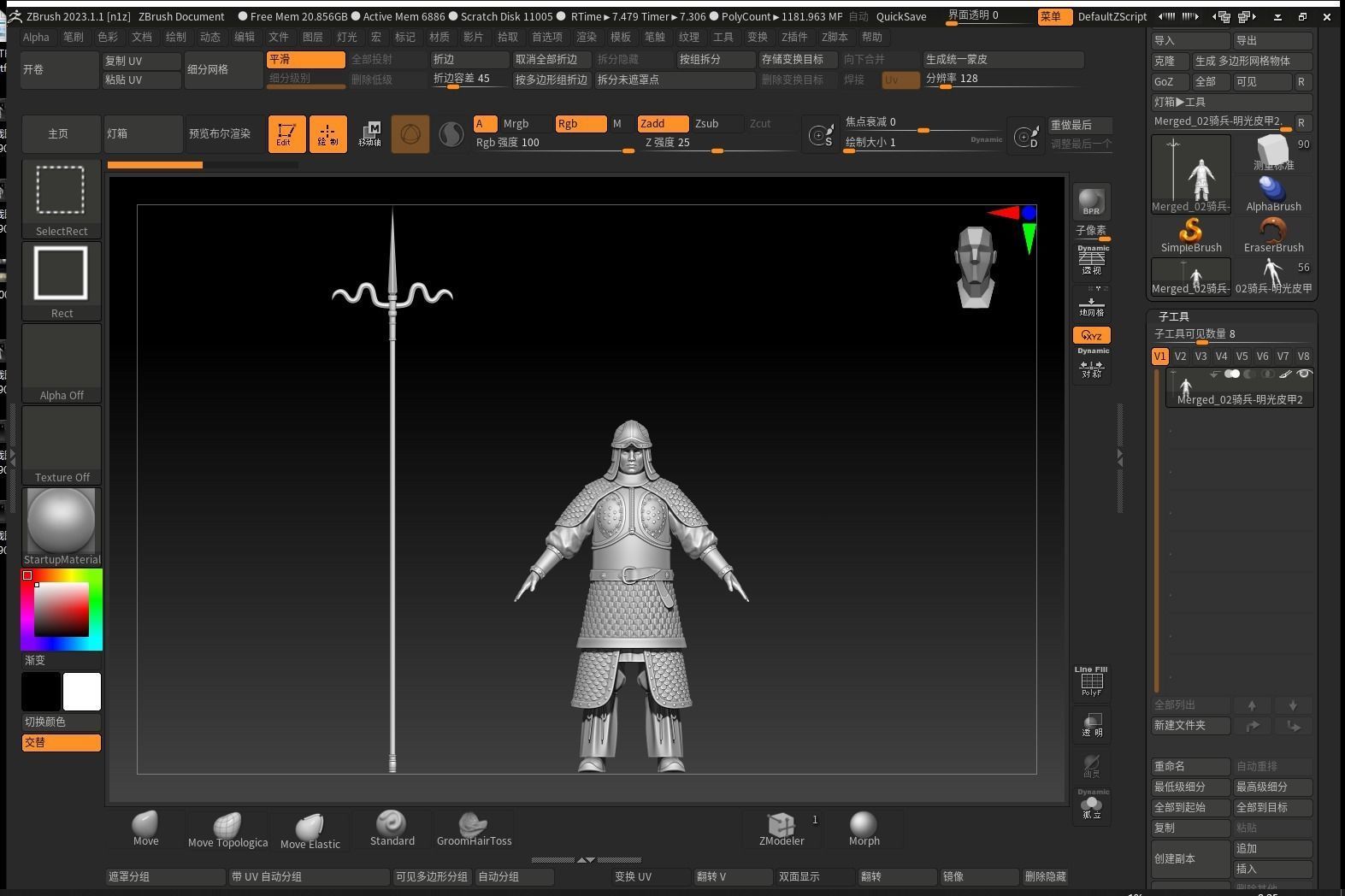 07-Ancient Chinese Armor-Sui Dynasty 3D model_12