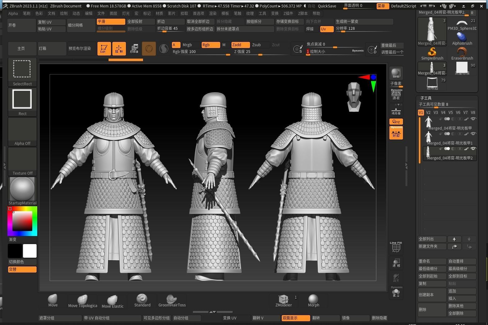 07-Ancient Chinese Armor-Sui Dynasty 3D model_17
