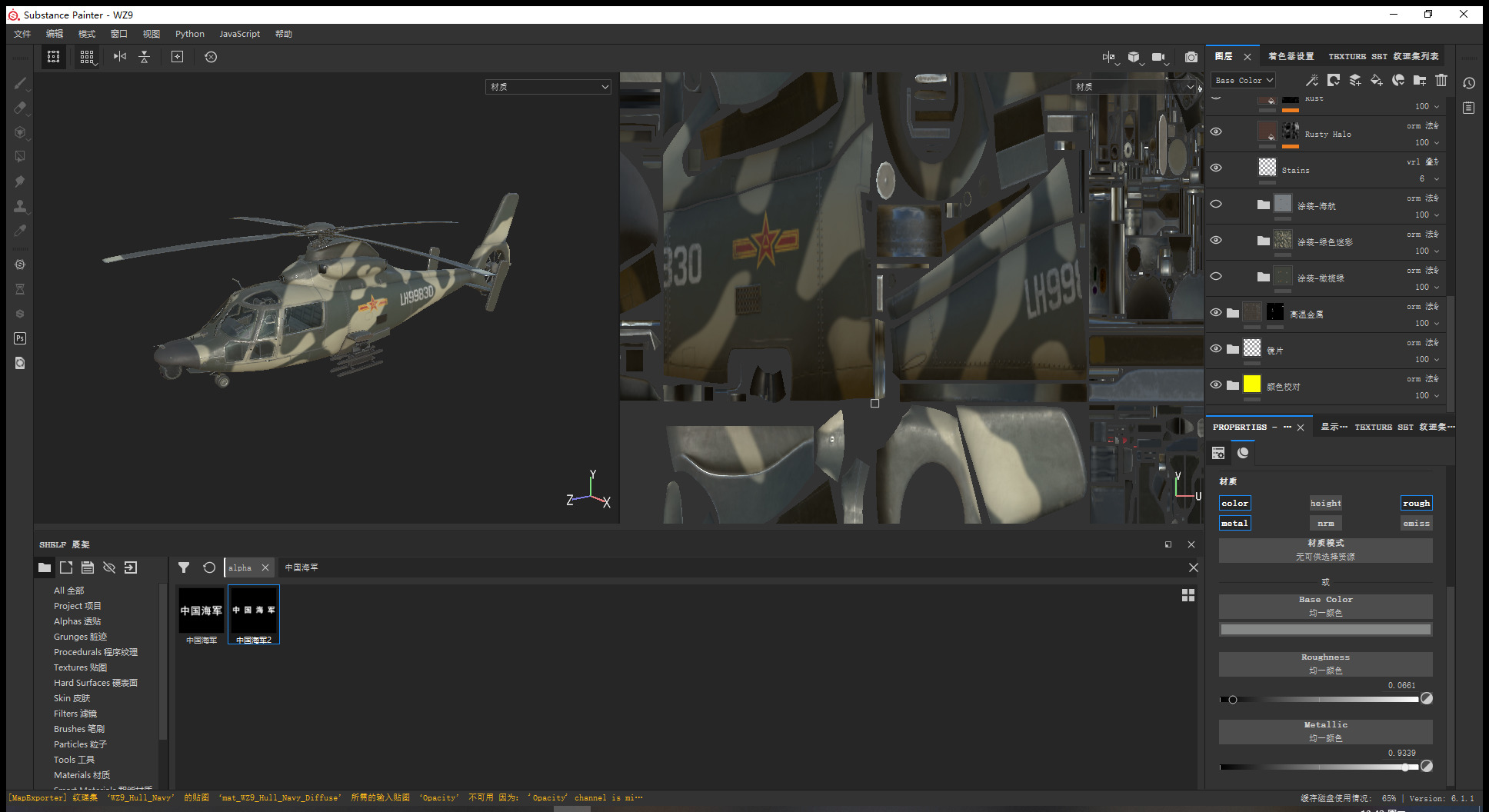 PBR 3 coatings Chinese Z9 WZ-9 gunship Z-9 Helicopter Low-poly 3D model_17