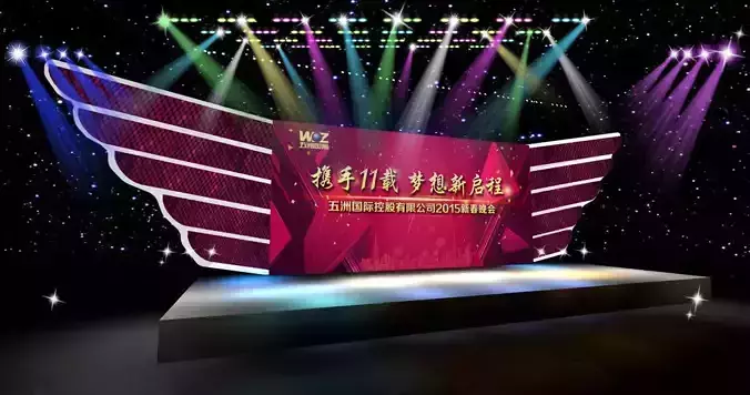 Concert party carnival stage 88