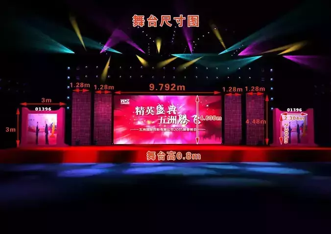 Concert party carnival stage 96