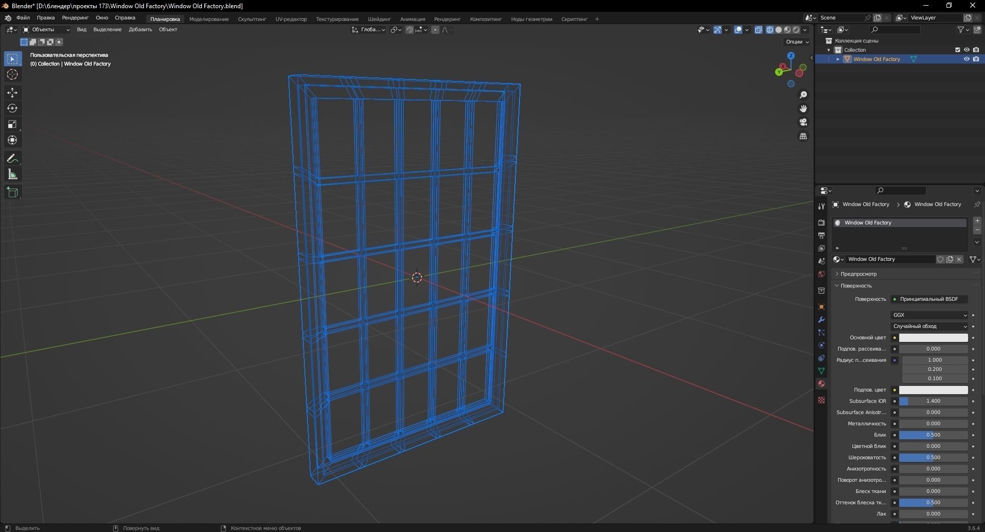 Window Old Factory 3D Model Low-poly 3D model_12