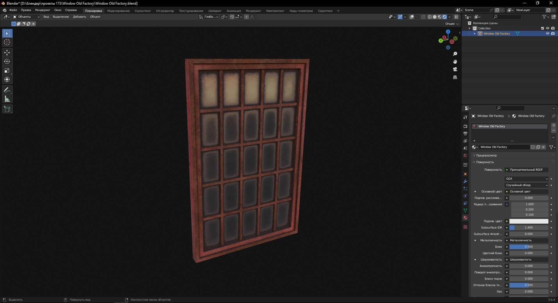 Window Old Factory 3D Model Low-poly 3D model_8