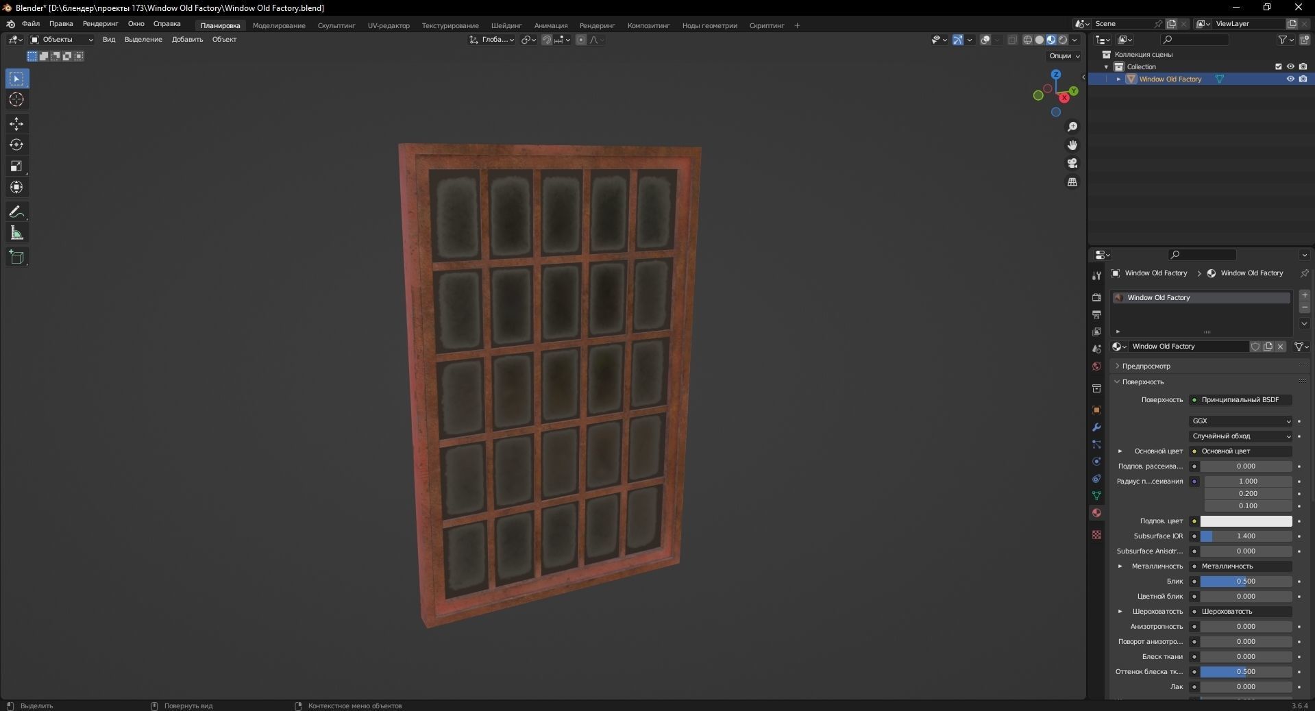Window Old Factory 3D Model Low-poly 3D model_10
