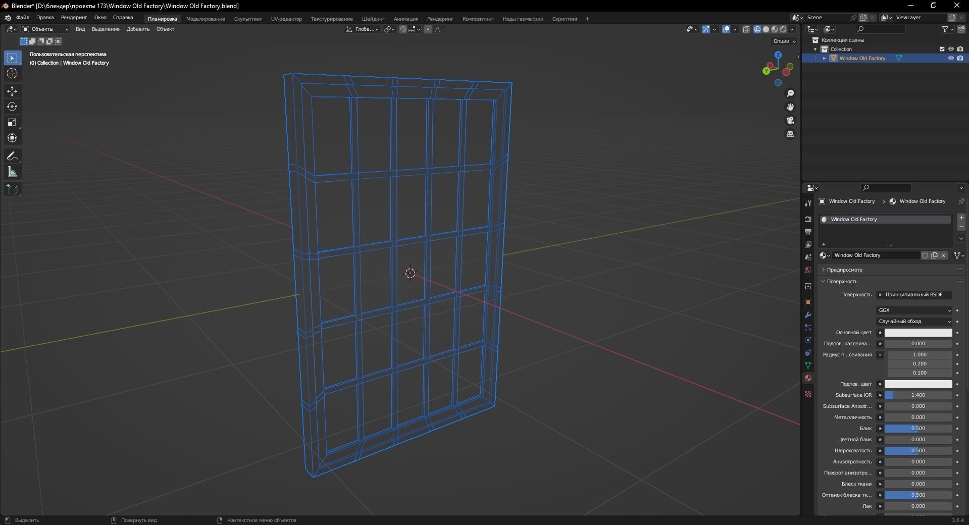 Window Old Factory 3D Model Low-poly 3D model_13