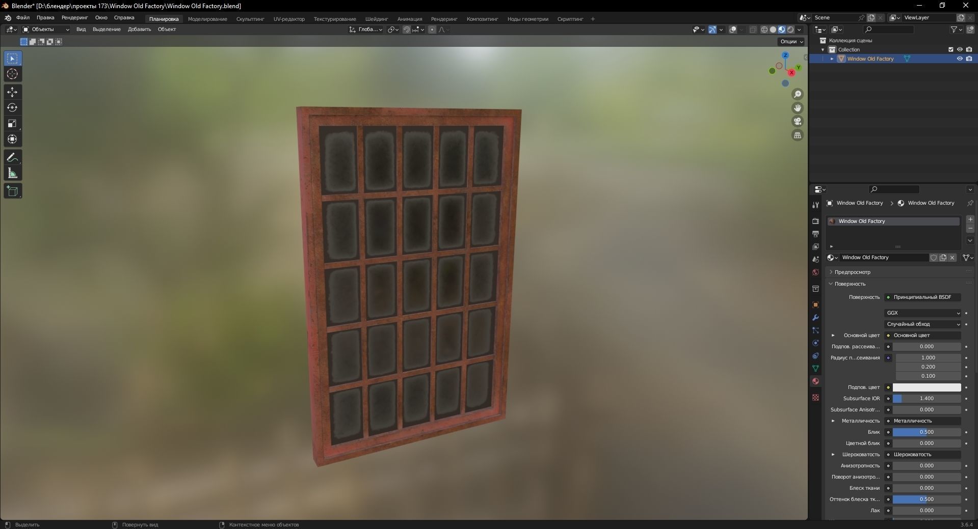 Window Old Factory 3D Model Low-poly 3D model_9