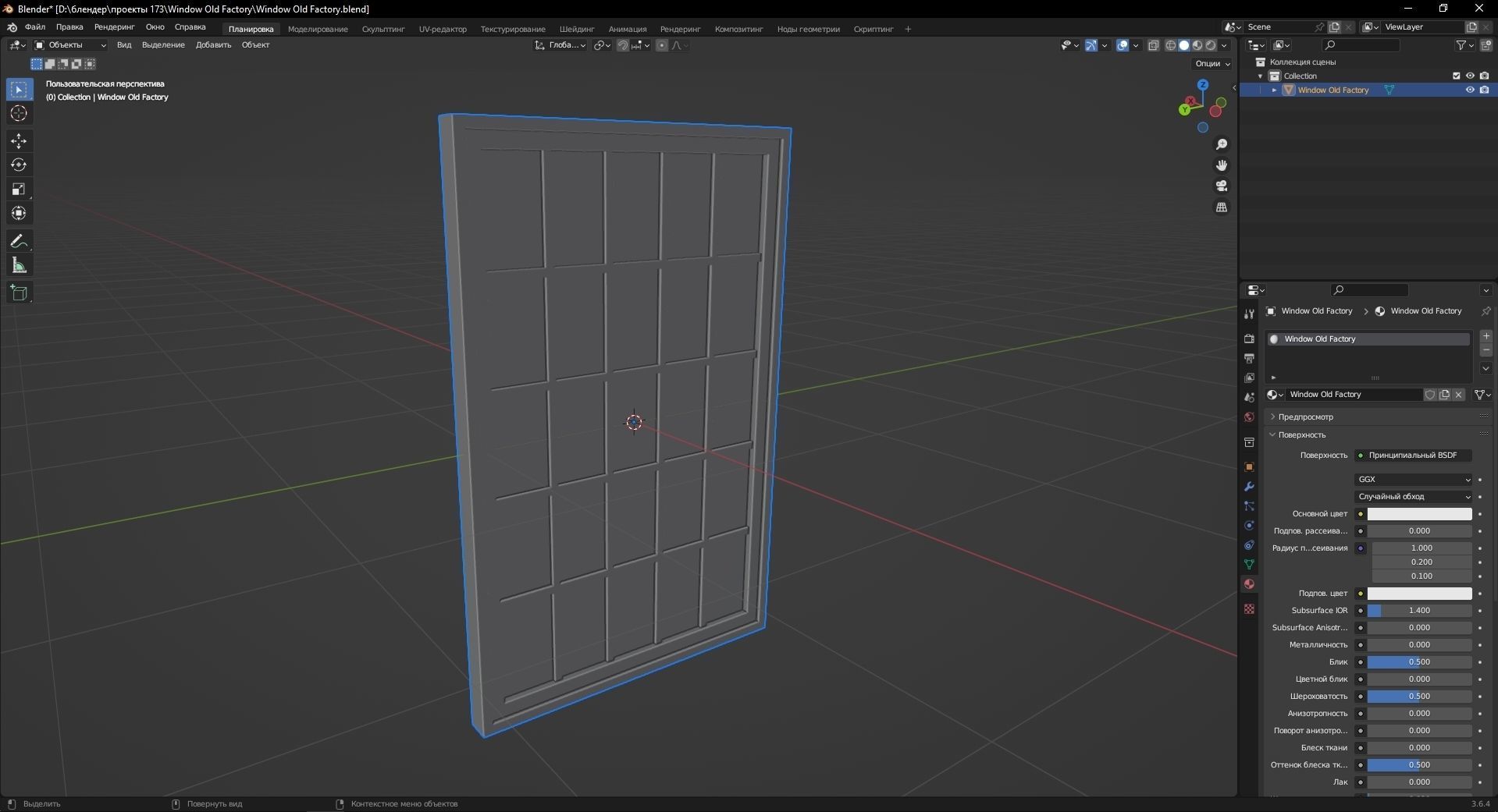 Window Old Factory 3D Model Low-poly 3D model_11