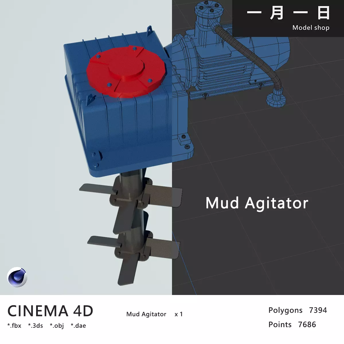 Mud Agitator Low-poly 3D model_0