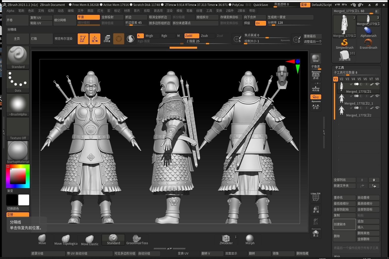 08-Ancient Chinese Armor-Tang Dynasty 3D model_33