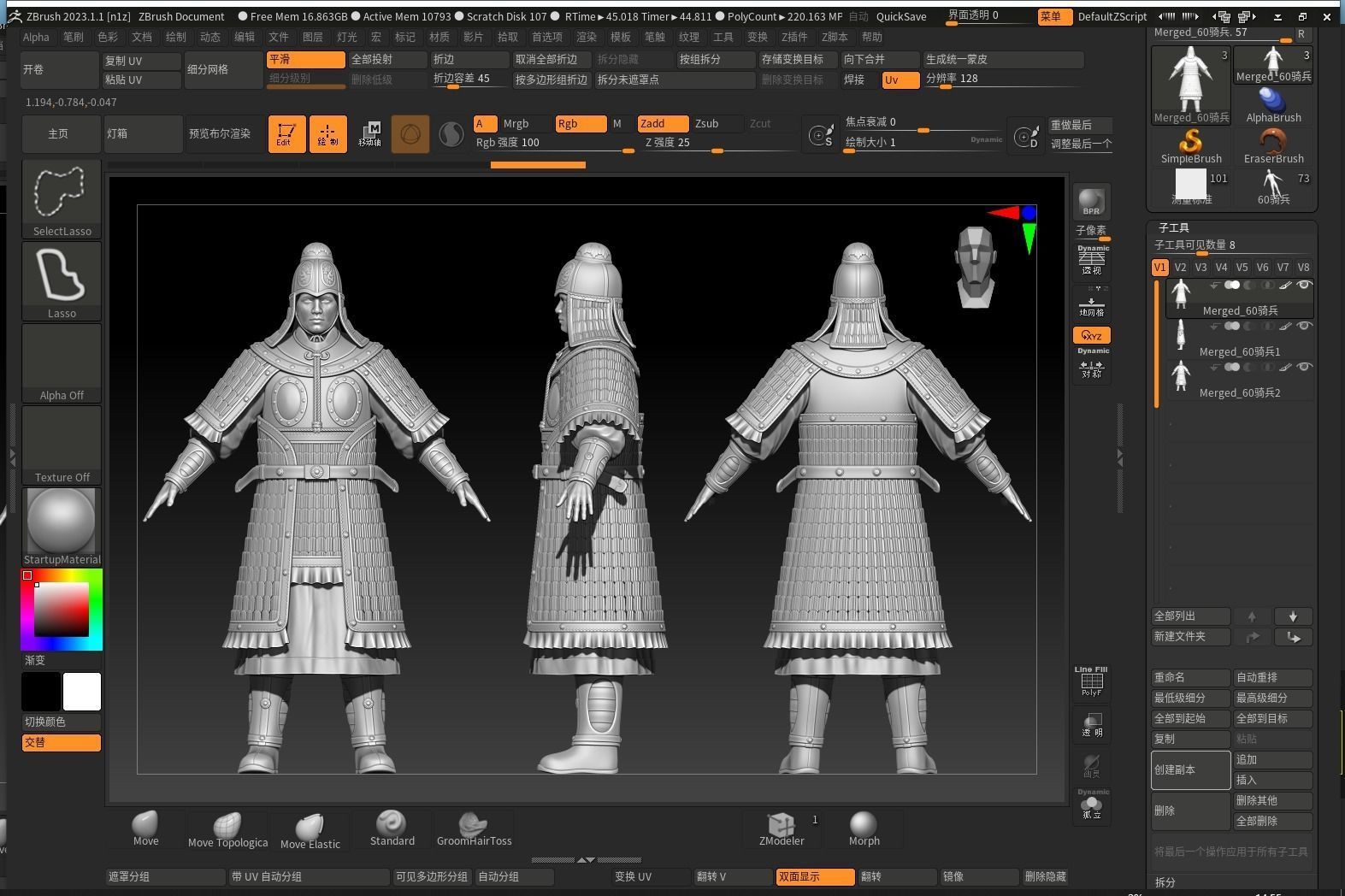 08-Ancient Chinese Armor-Tang Dynasty 3D model_21