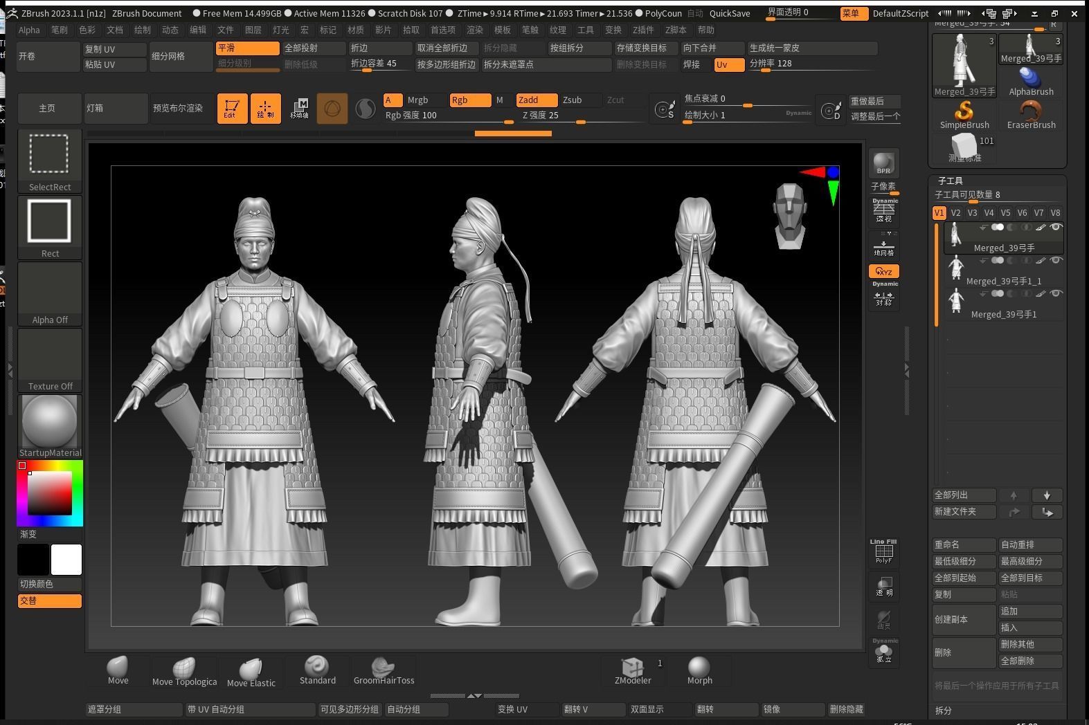 08-Ancient Chinese Armor-Tang Dynasty 3D model_23