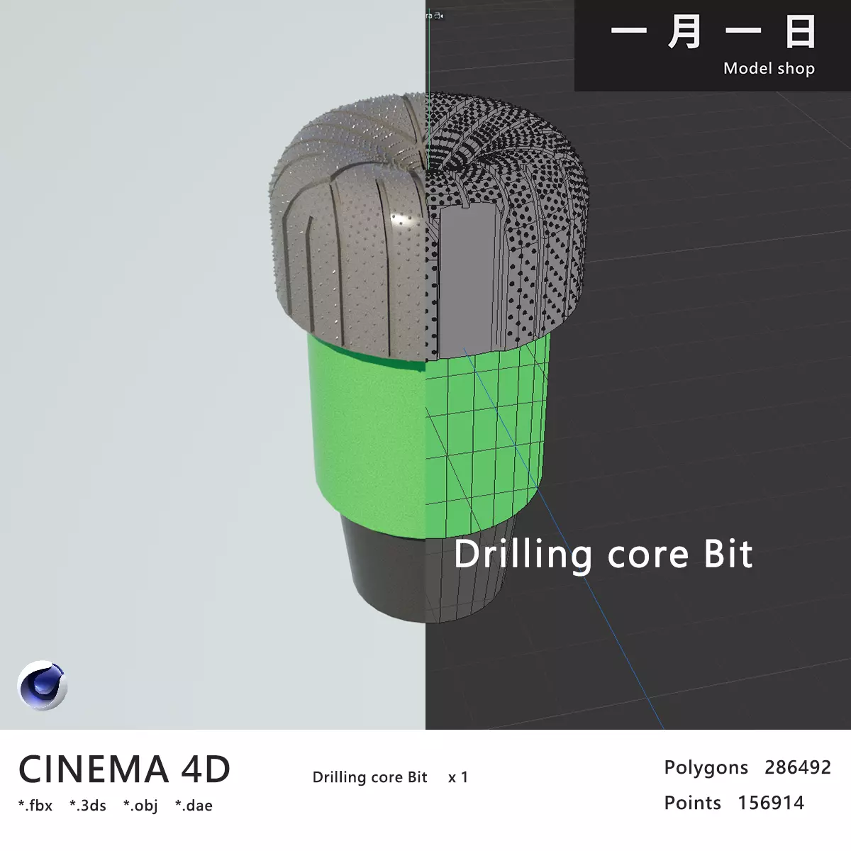 Drilling core Bit Low-poly 3D model_0