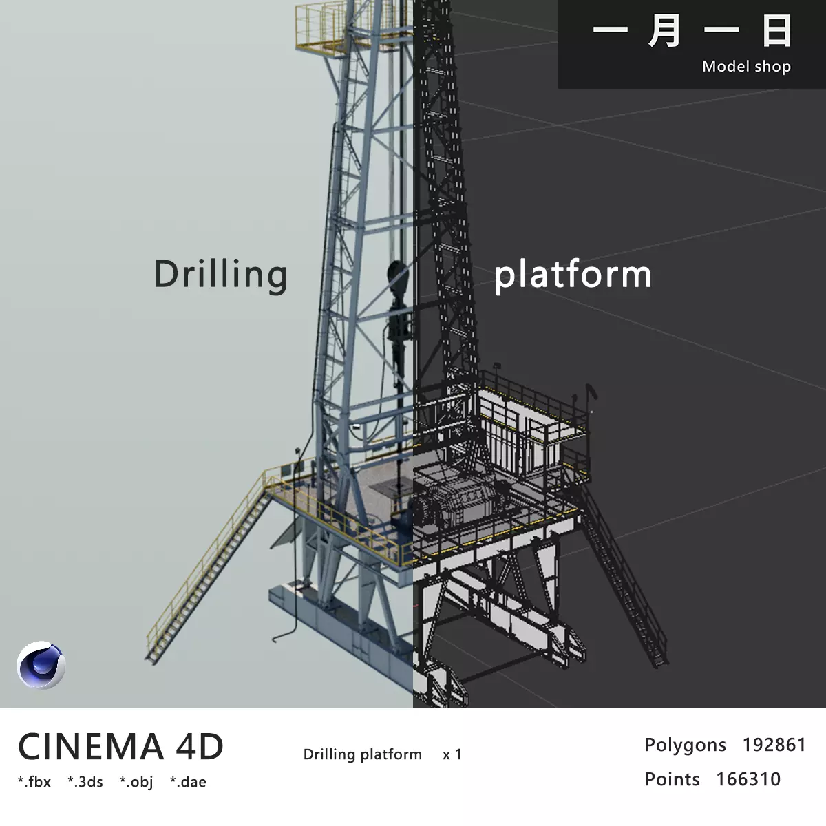 Drilling platform Low-poly 3D model_0