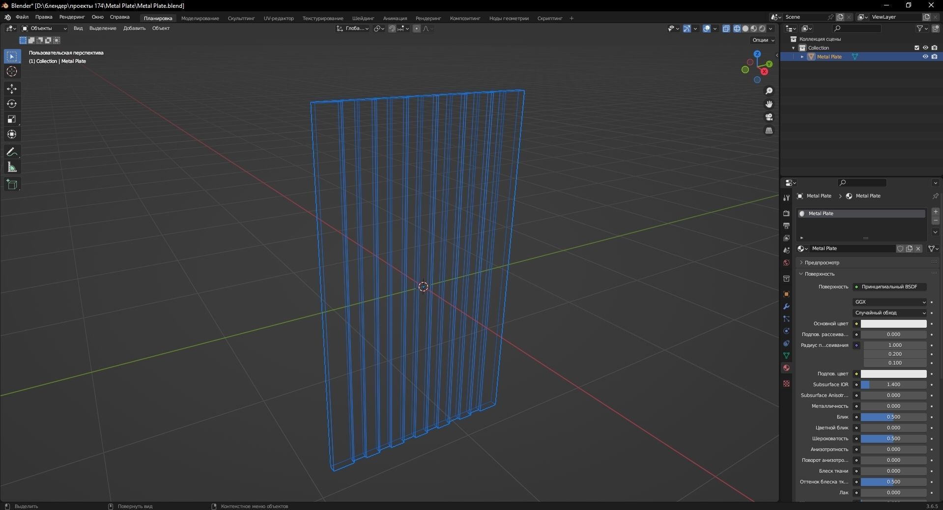 Metal Plate 3D Model Low-poly 3D model_12