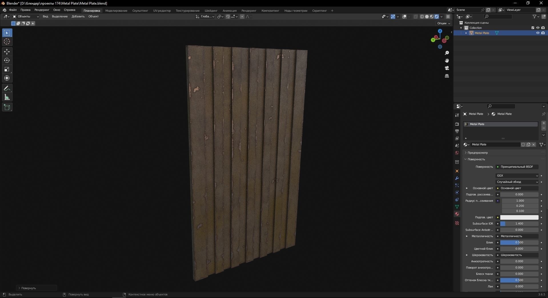 Metal Plate 3D Model Low-poly 3D model_8