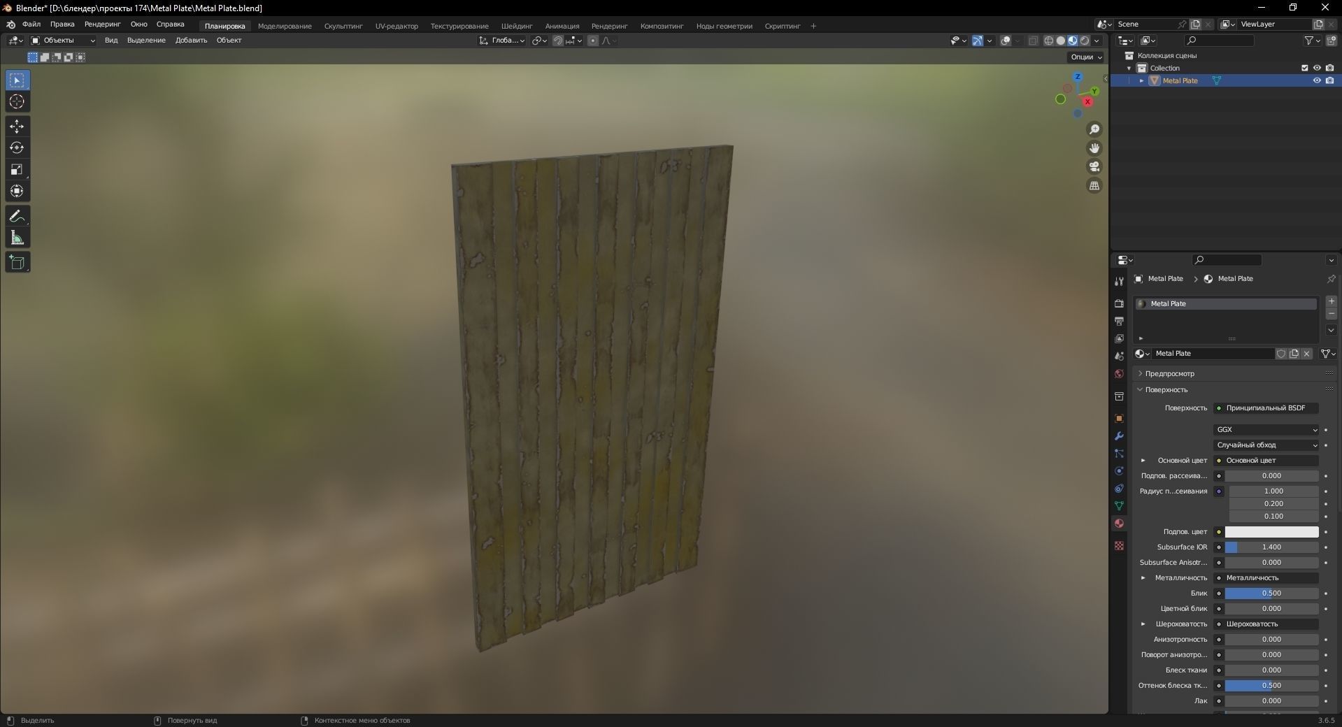 Metal Plate 3D Model Low-poly 3D model_9