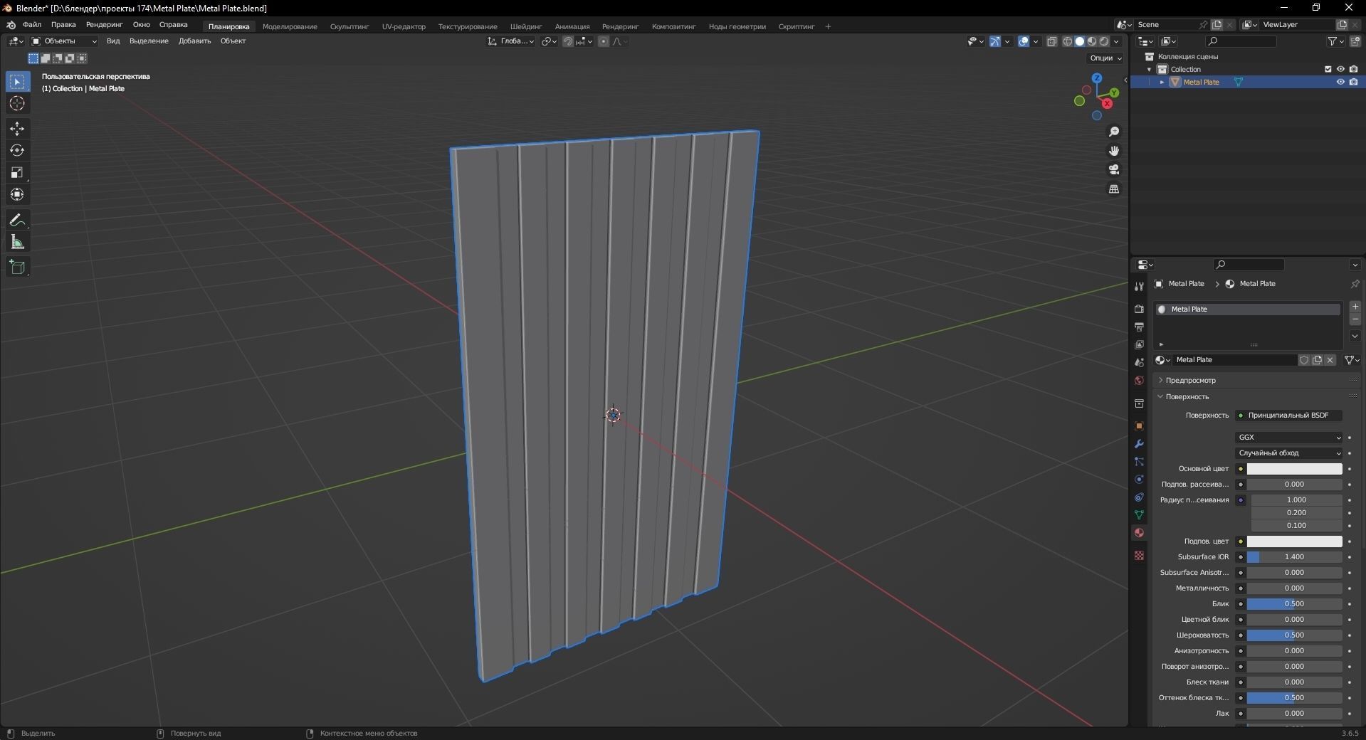Metal Plate 3D Model Low-poly 3D model_11