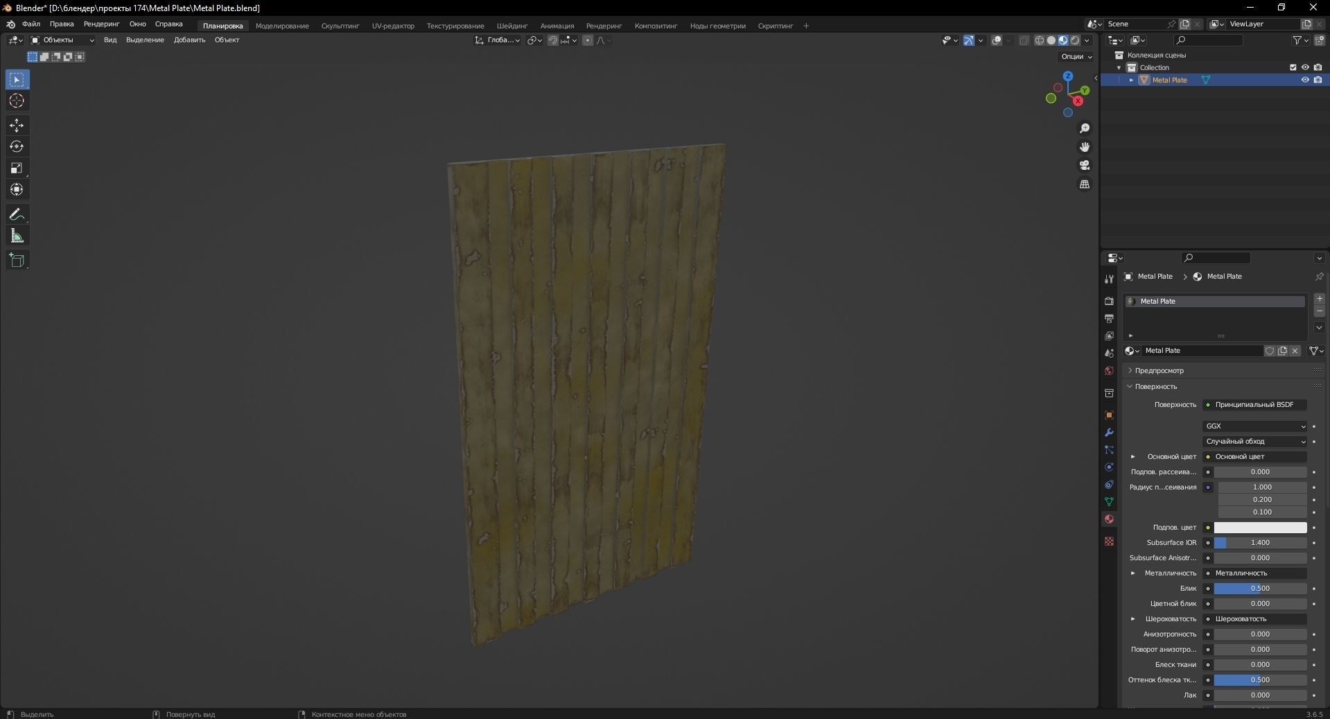 Metal Plate 3D Model Low-poly 3D model_10