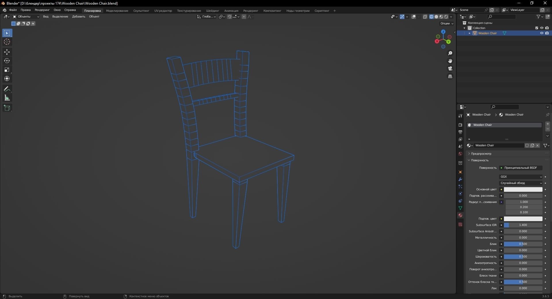 Wooden Chair 3D Model Low-poly 3D model_12