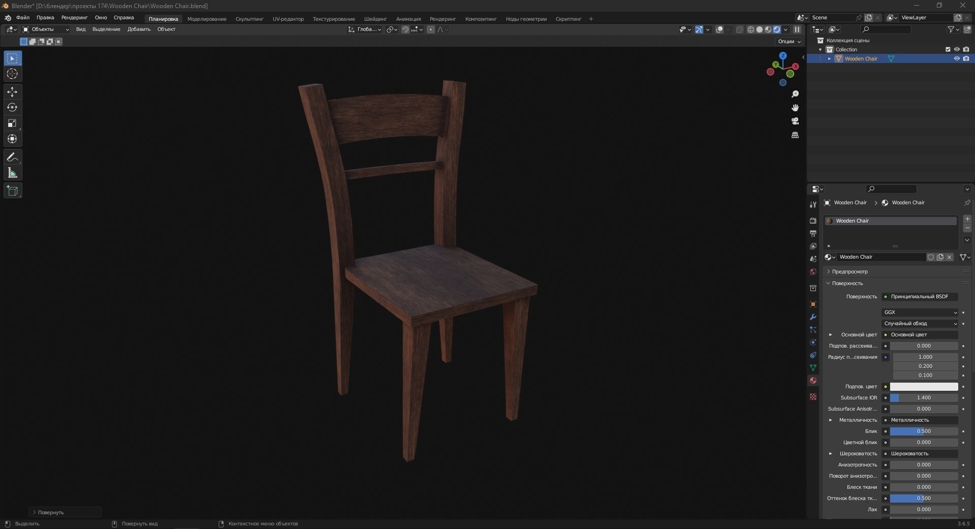 Wooden Chair 3D Model Low-poly 3D model_8