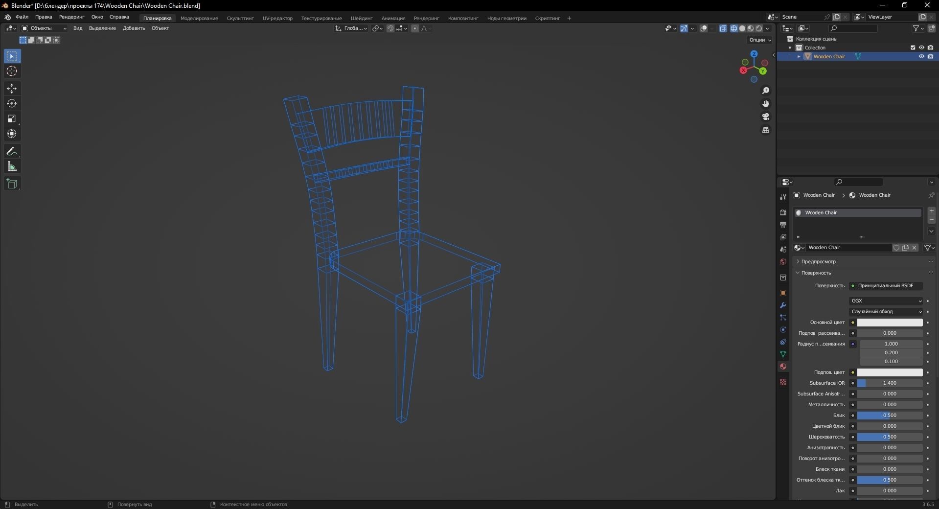Wooden Chair 3D Model Low-poly 3D model_13