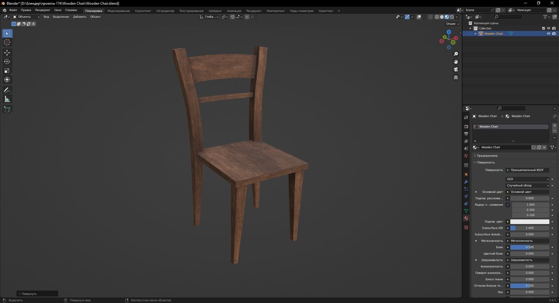 Wooden Chair 3D Model Low-poly 3D model_10