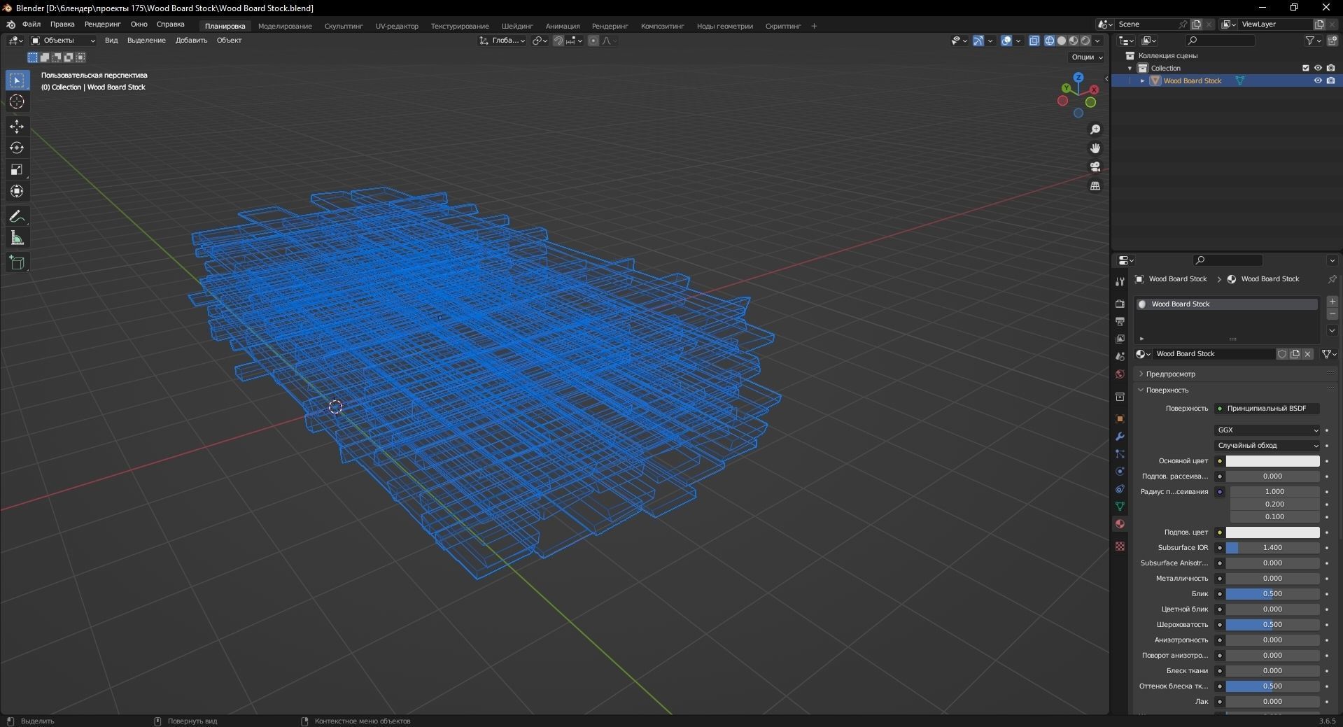 Wood Board Stock 3D Model Low-poly 3D model_13