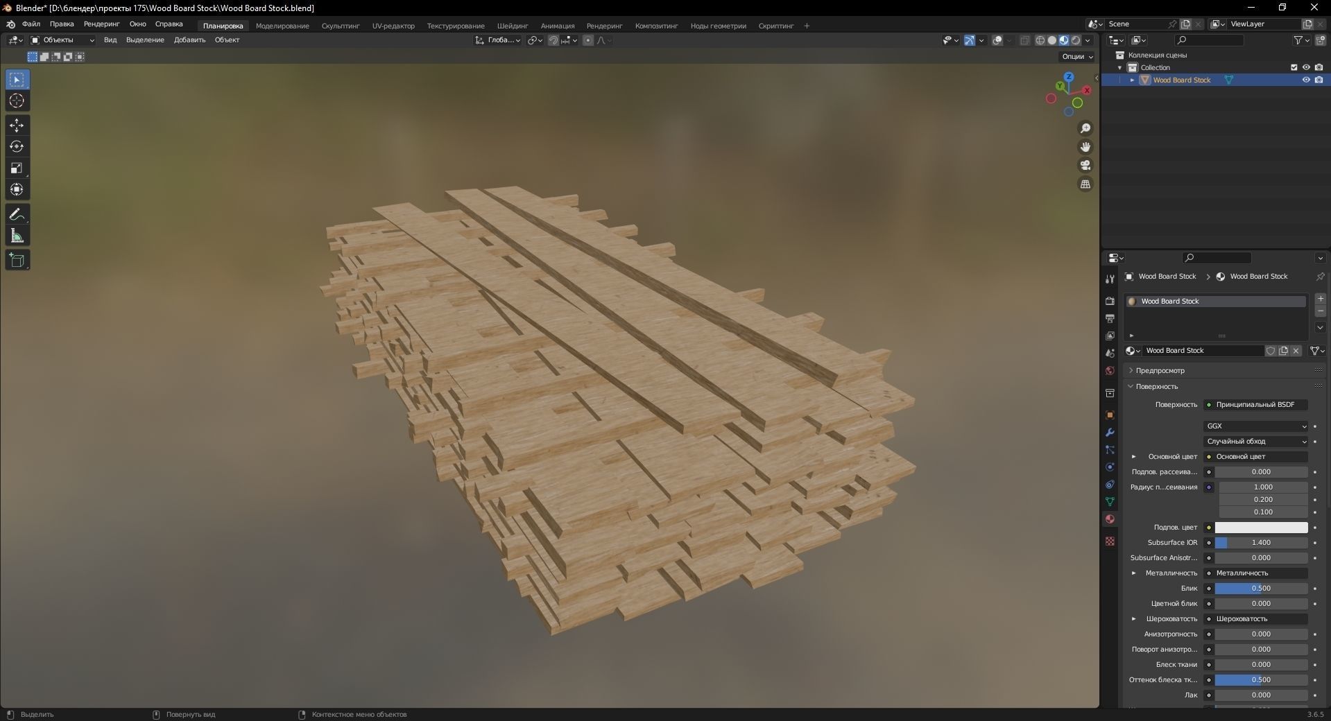 Wood Board Stock 3D Model Low-poly 3D model_9