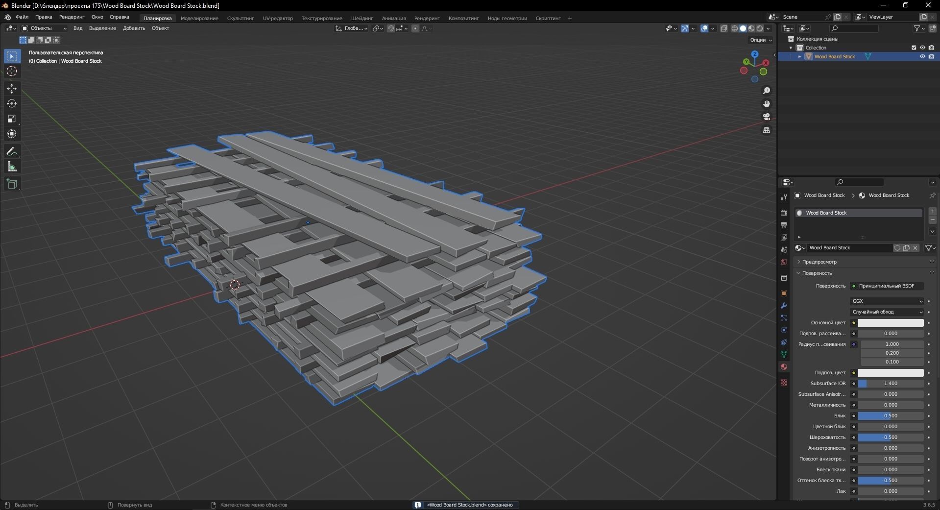 Wood Board Stock 3D Model Low-poly 3D model_11