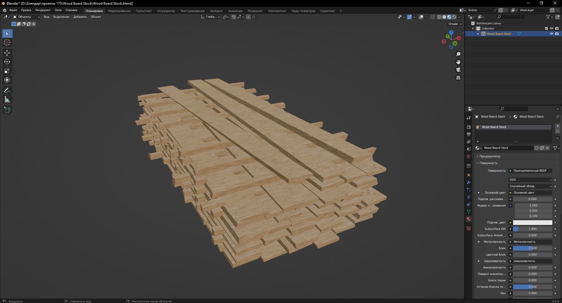Wood Board Stock 3D Model Low-poly 3D model_10