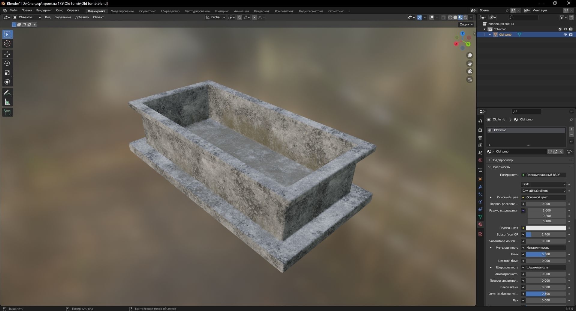 Old tomb 3D Model Low-poly 3D model_9