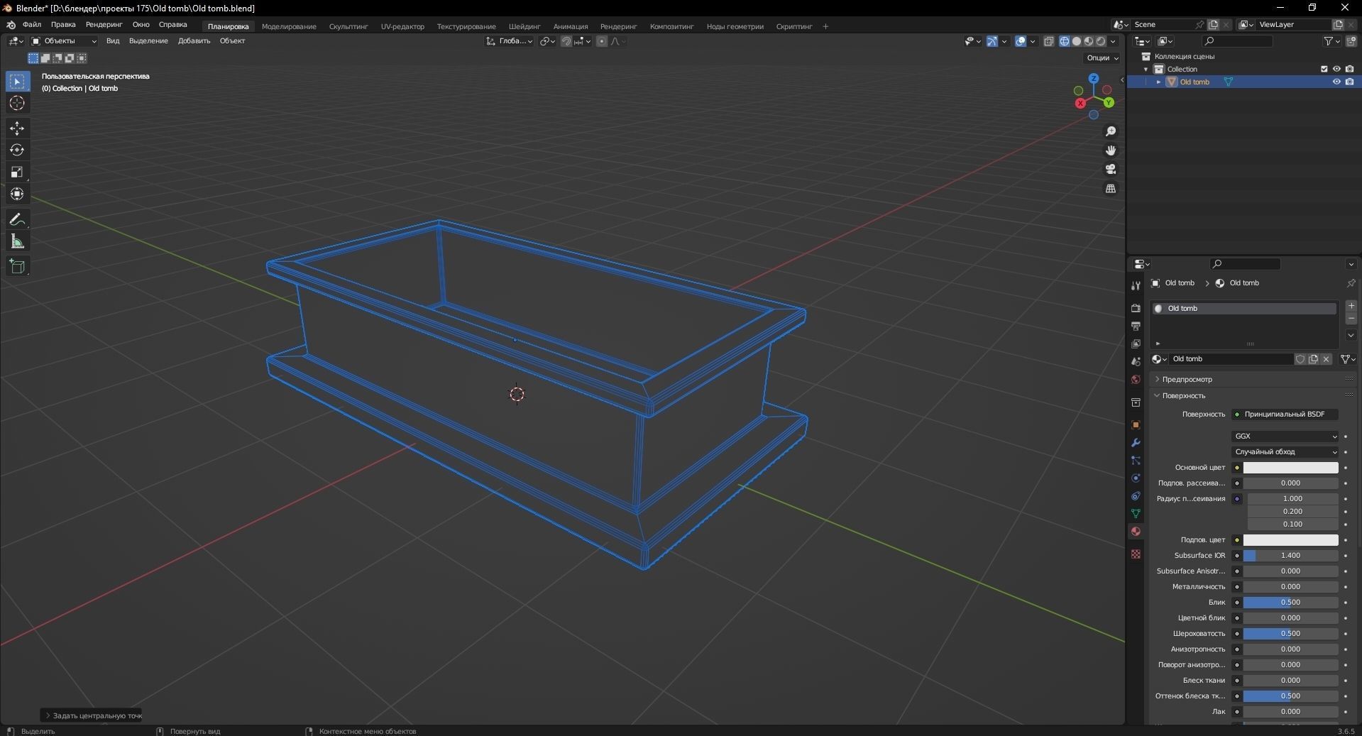 Old tomb 3D Model Low-poly 3D model_12