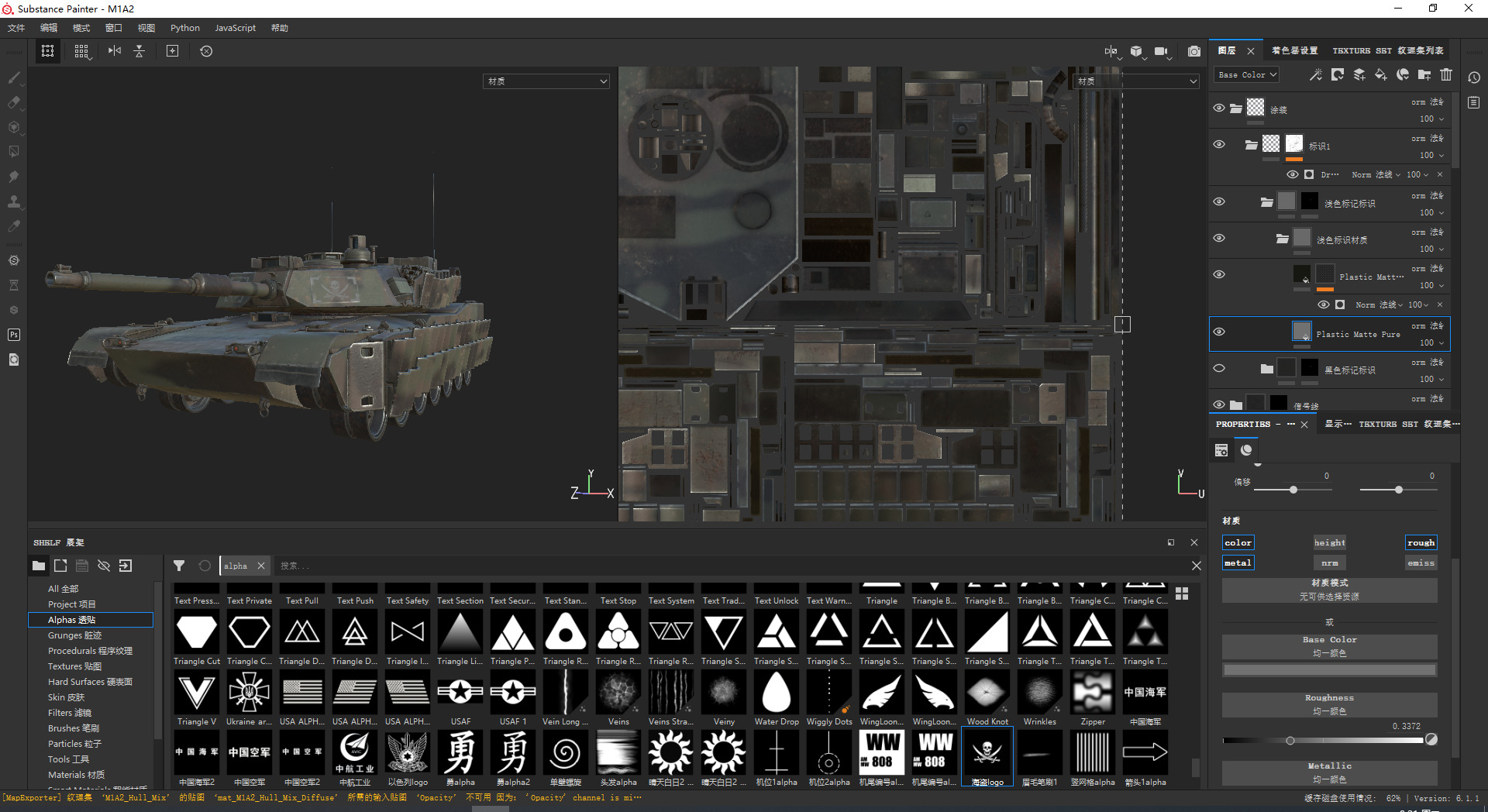 3 coatings of USA ARMY M1A2 SEP V3 Abrams Main Battle Tank Low-poly 3D model_19