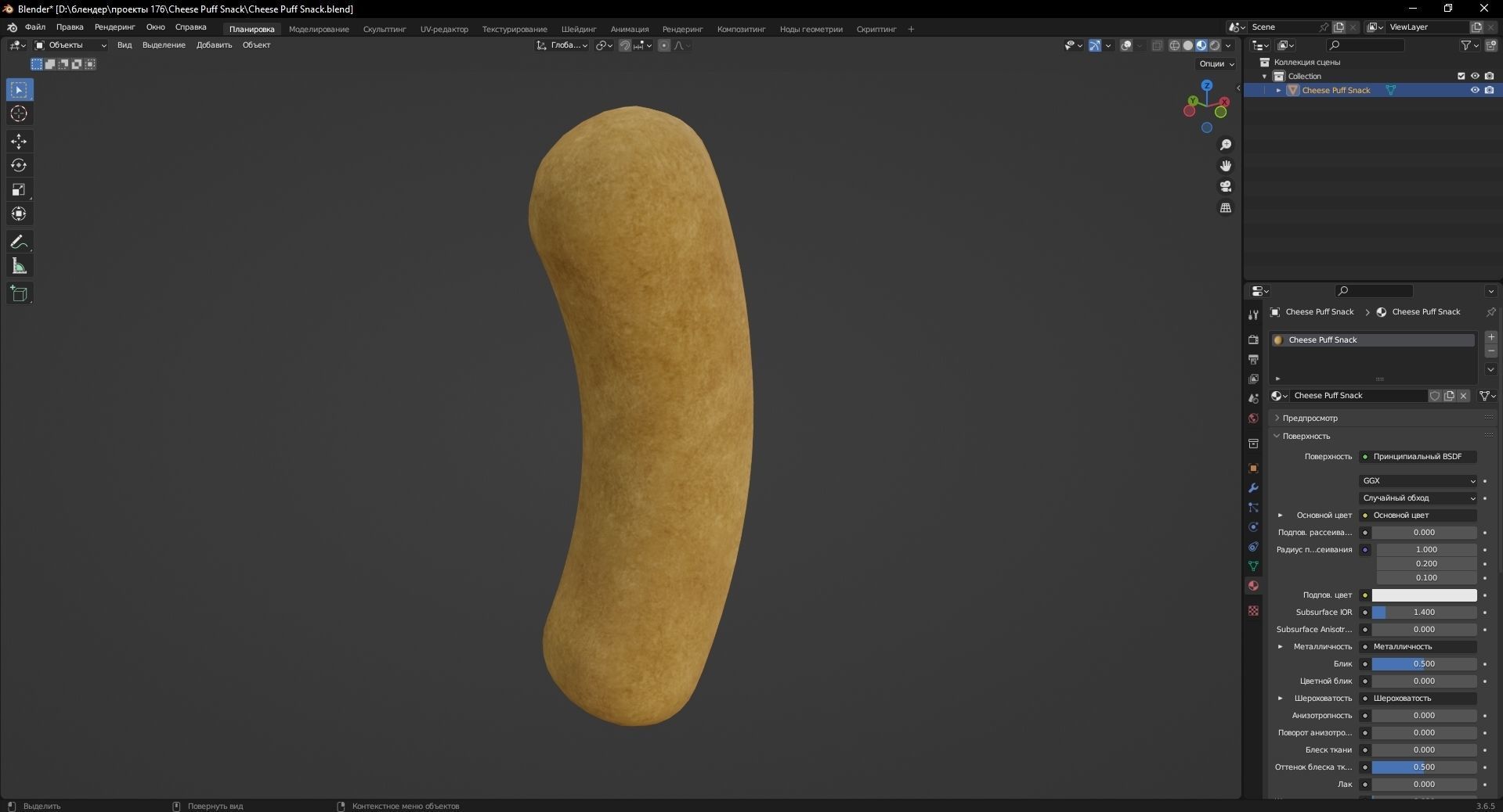 Cheese Puff Snack 3D Model Low-poly 3D model_10