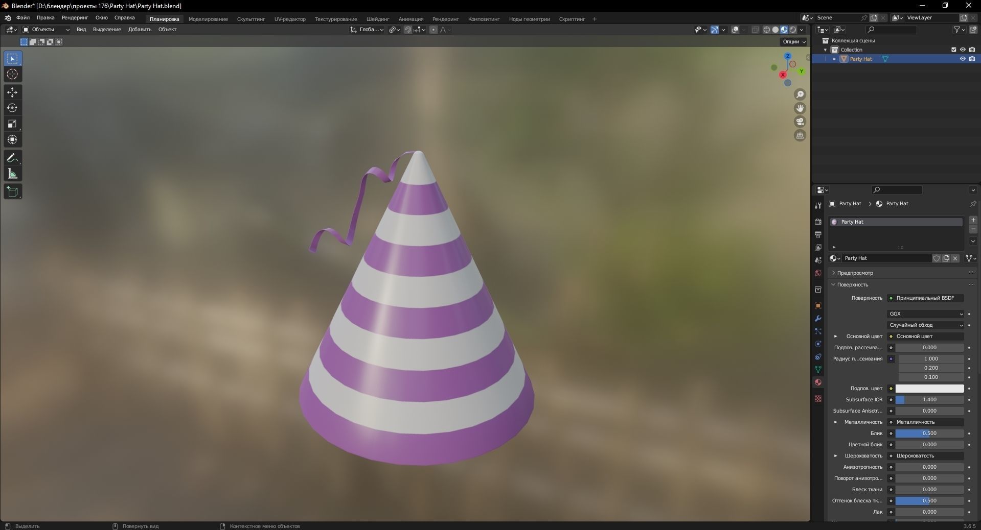 Party Hat 3D Model Low-poly 3D model_9
