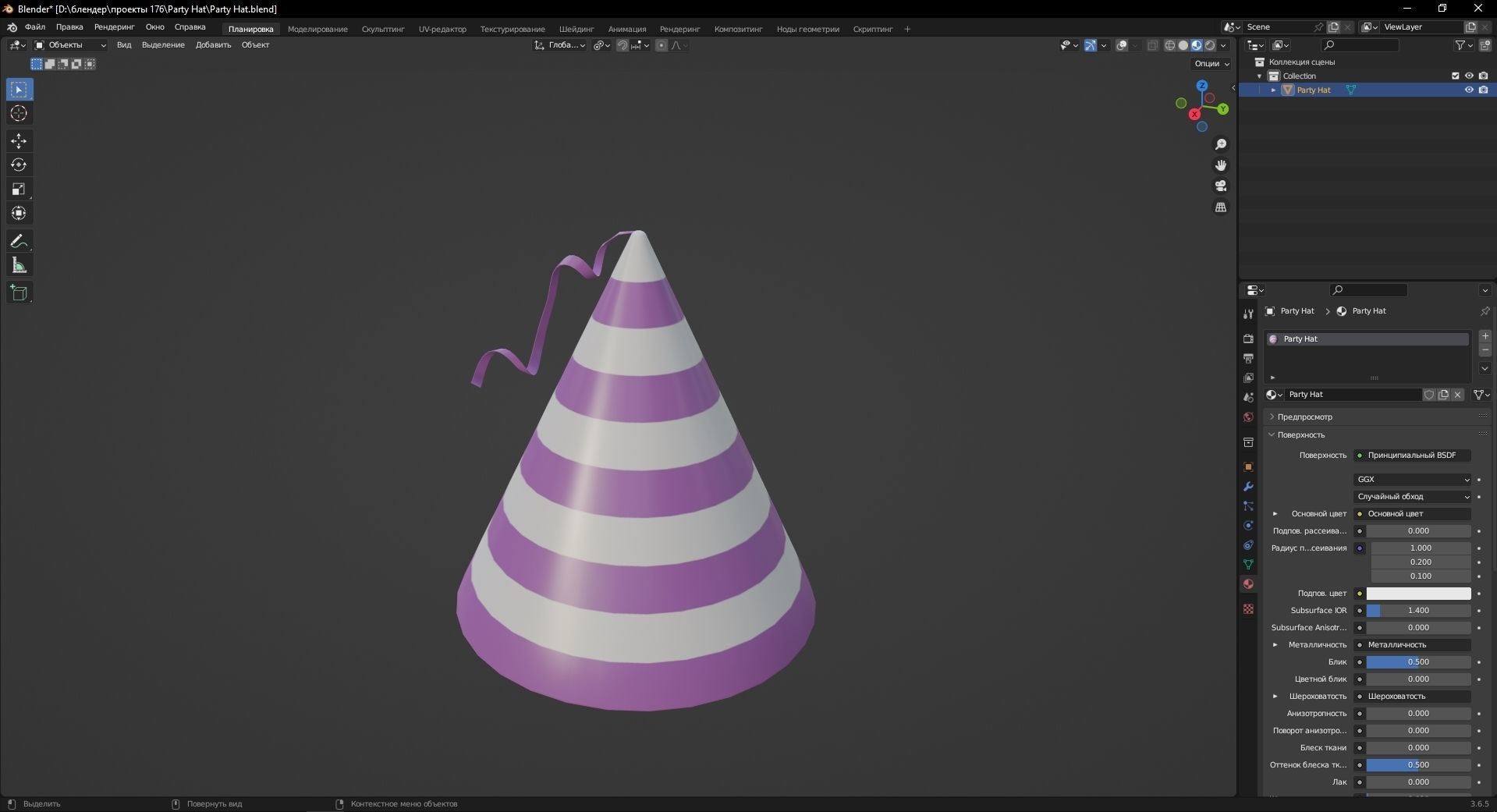 Party Hat 3D Model Low-poly 3D model_10