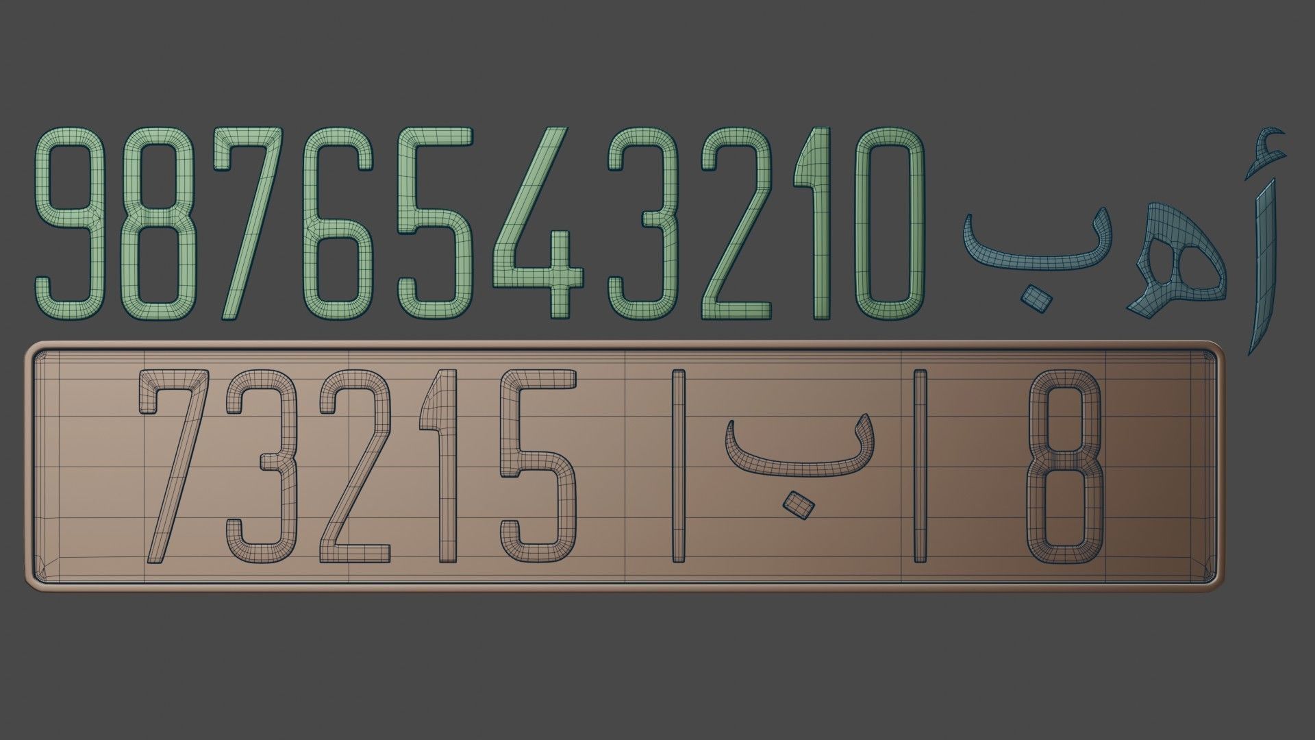 Customizable Moroccan license plate 3D model_5