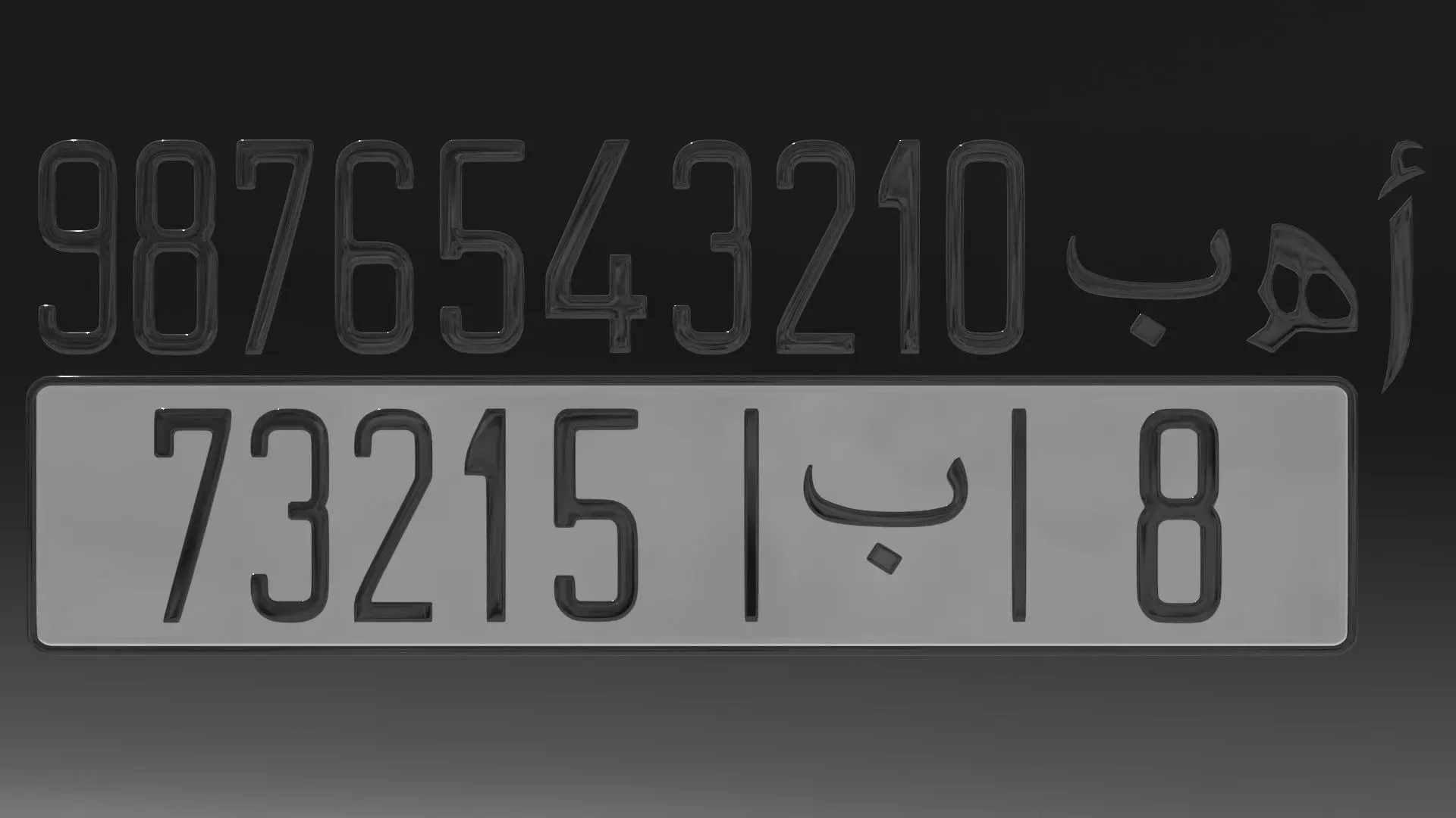 Customizable Moroccan license plate 3D model_0