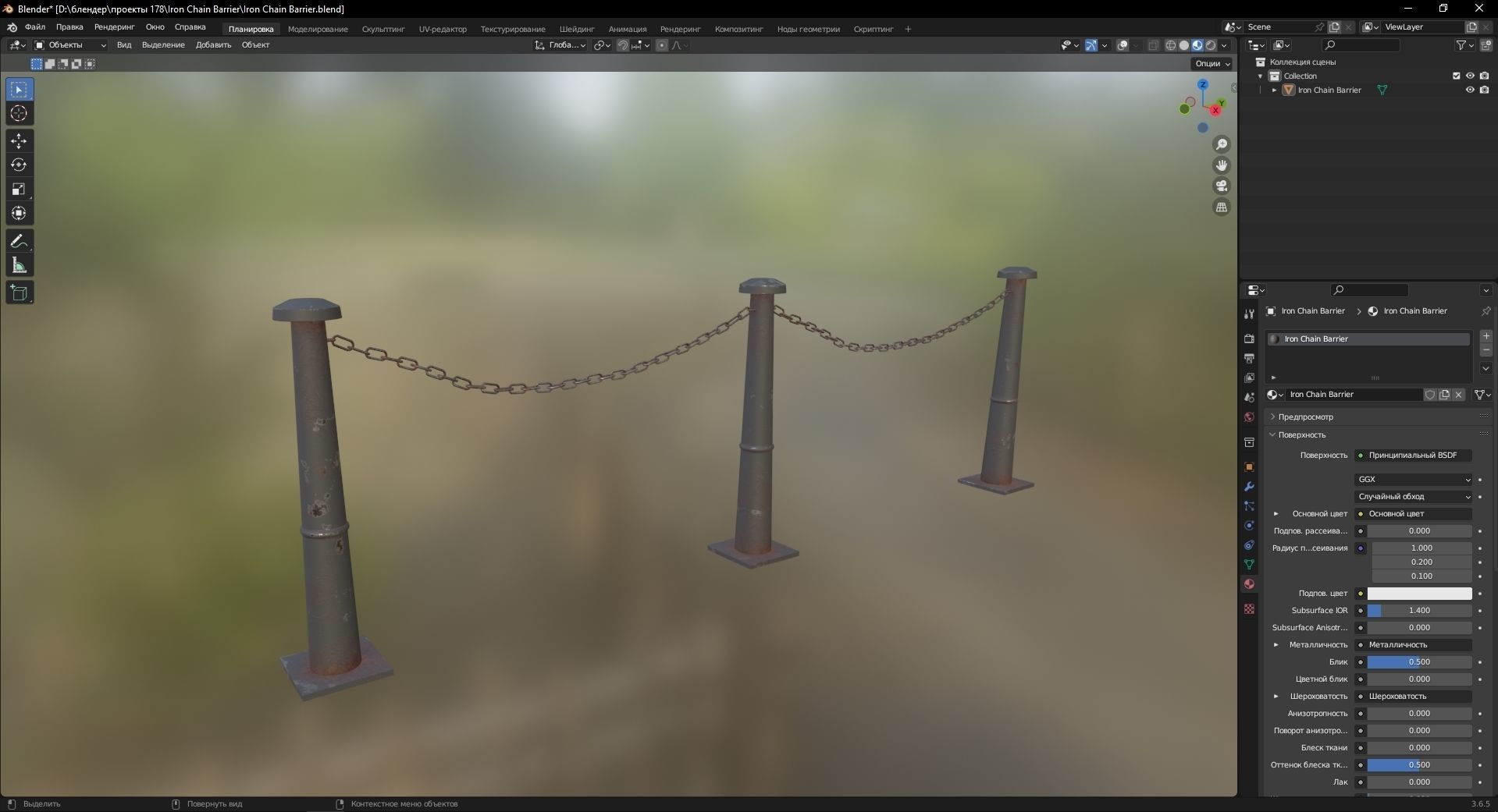 Iron Chain Barrier 3D Model Low-poly 3D model_9