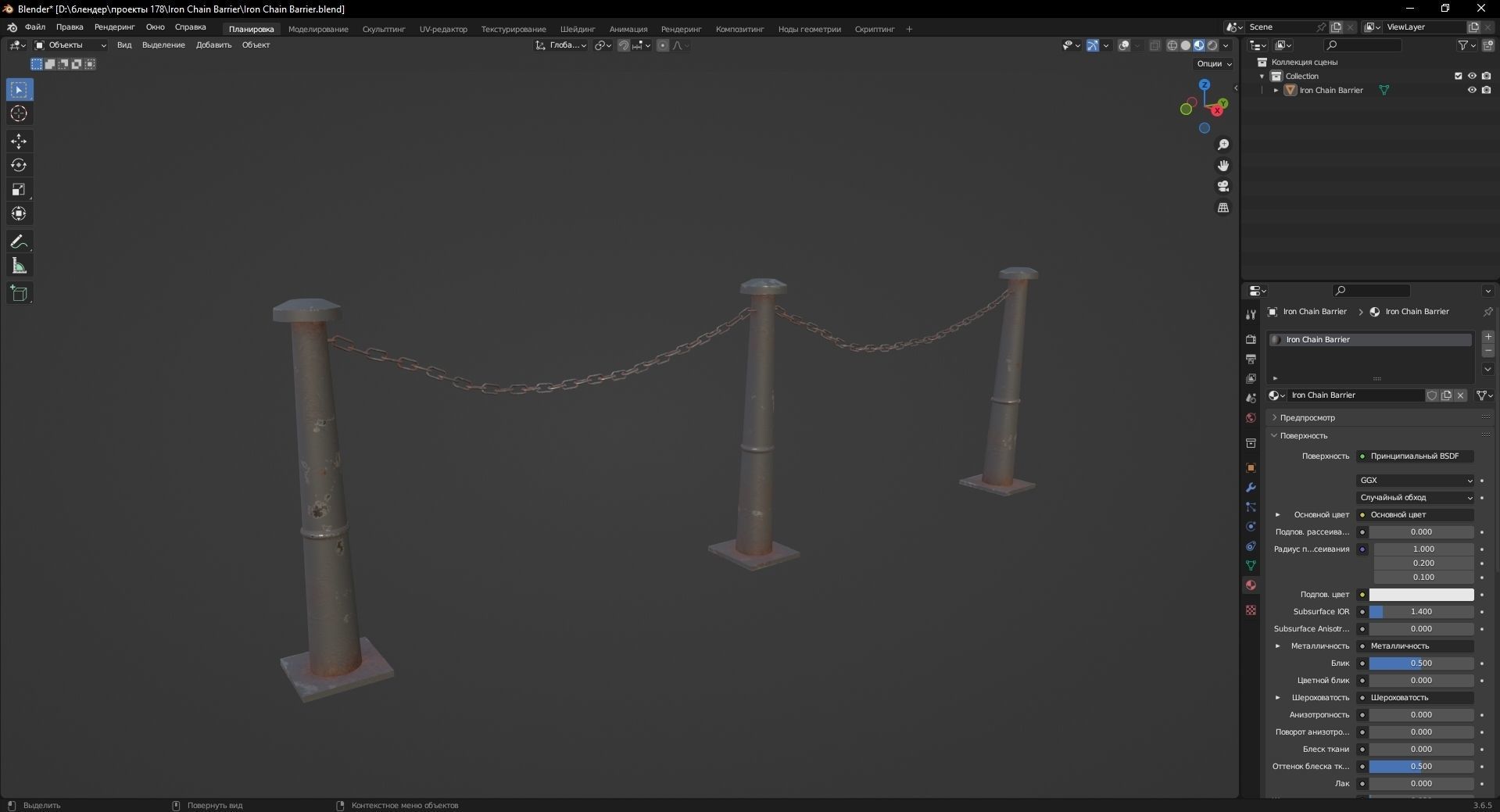 Iron Chain Barrier 3D Model Low-poly 3D model_10