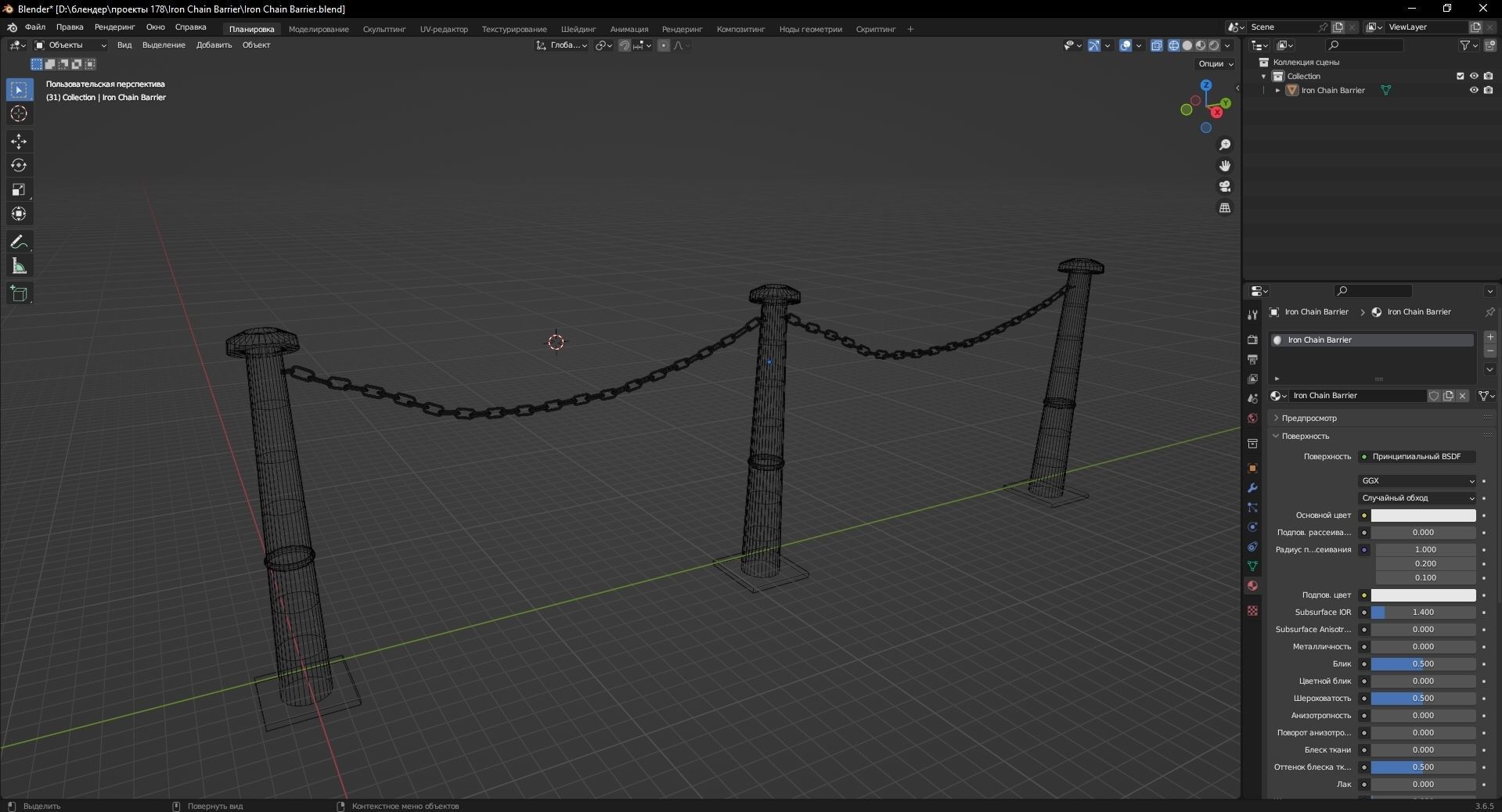 Iron Chain Barrier 3D Model Low-poly 3D model_12